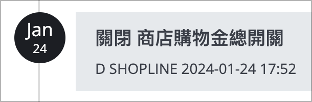 活動紀錄 > 總開關 > 關.png