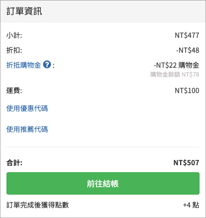 折抵 > 百分比.png