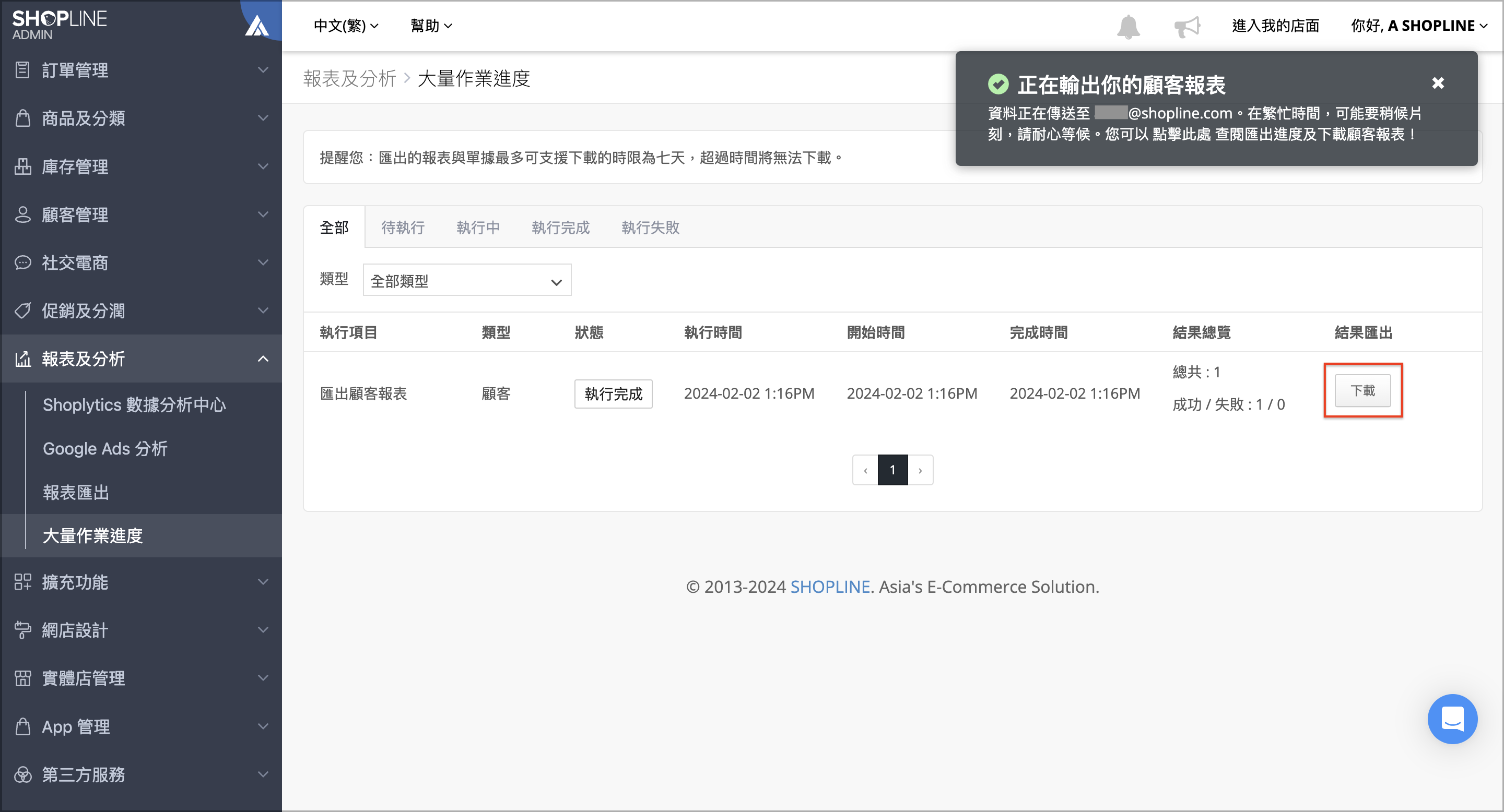 截圖 2024-02-02 下午1.17.10.png