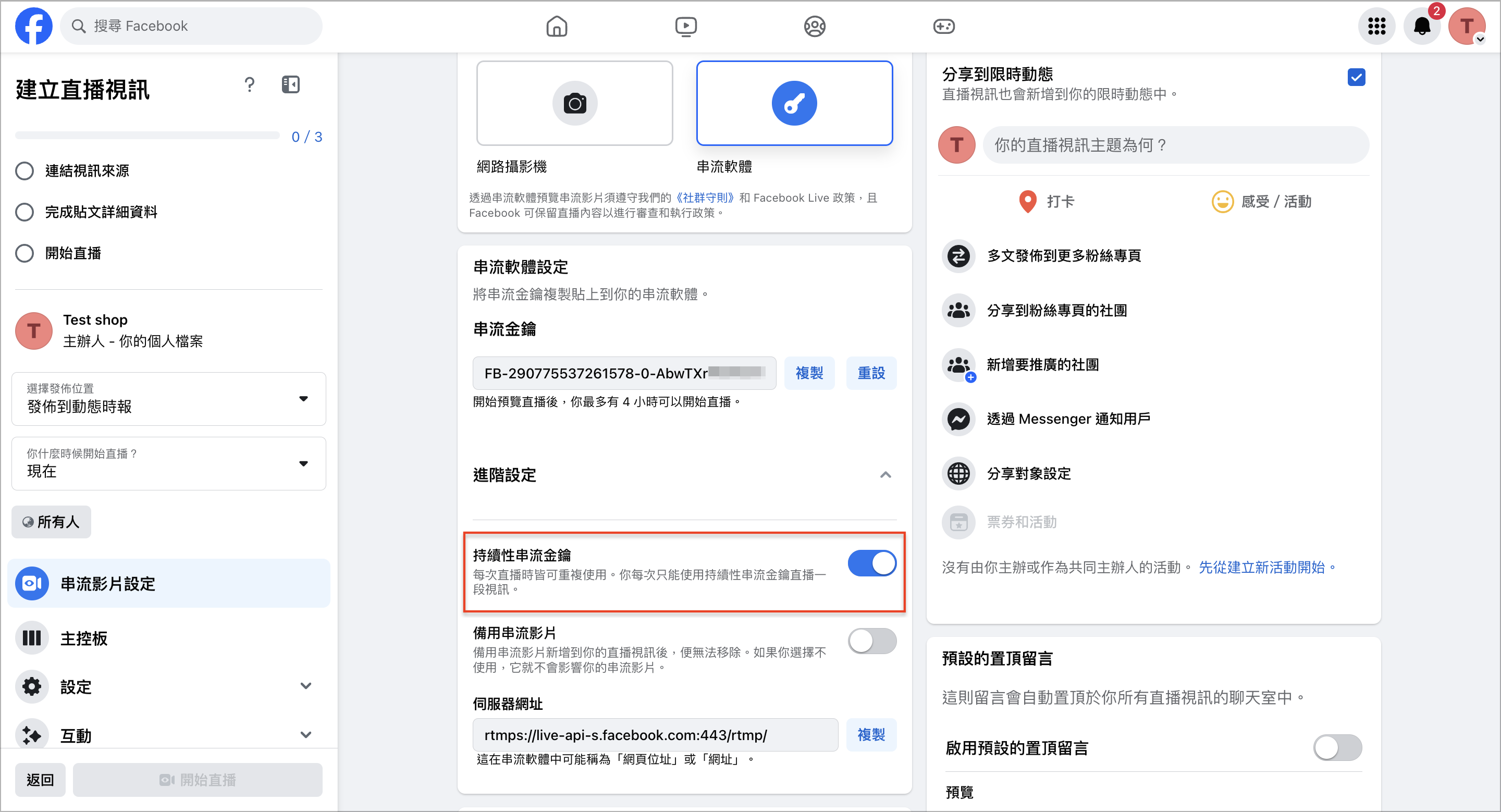 截圖 2024-02-27 下午3.10.19.png