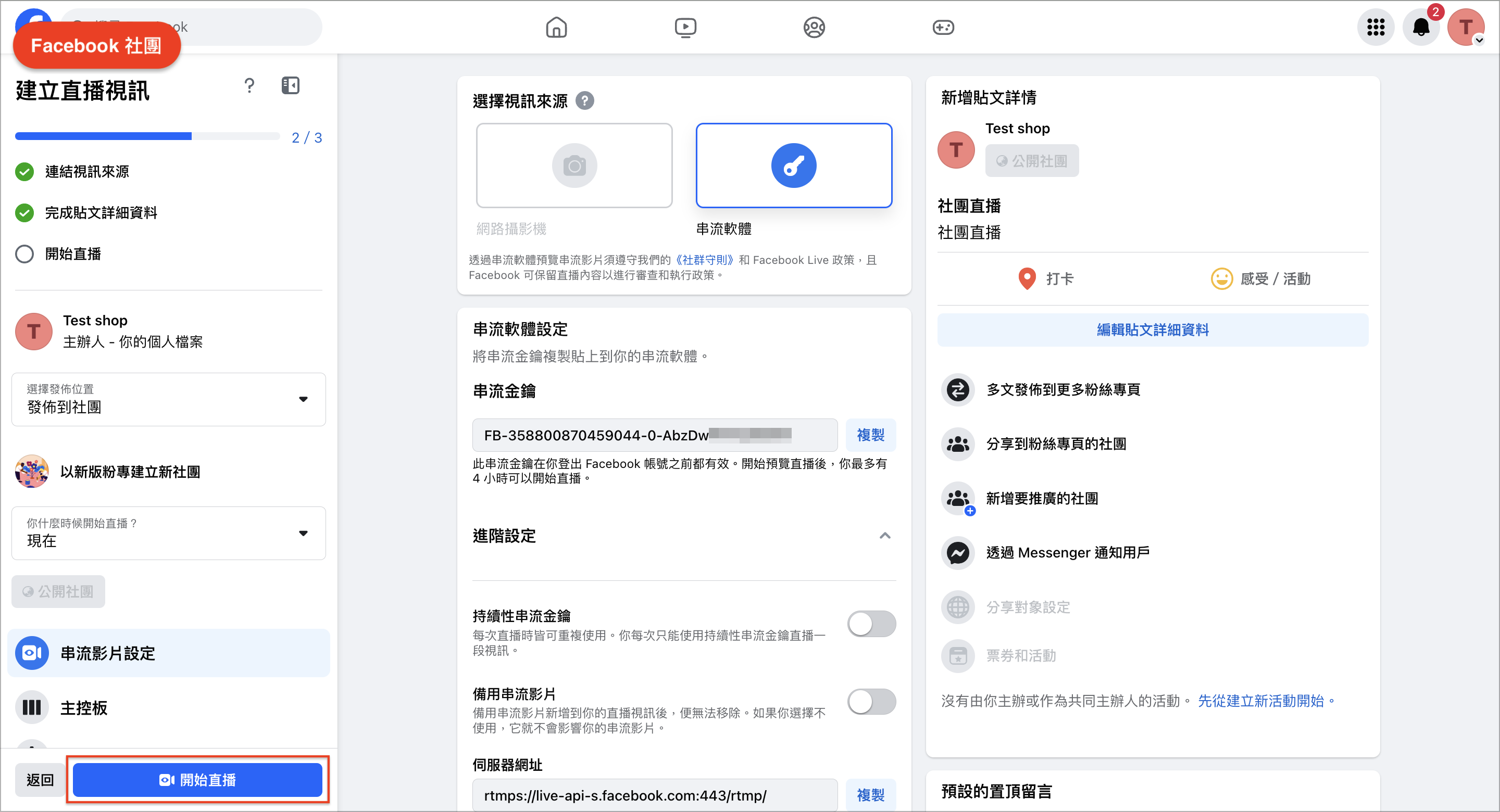 截圖 2024-02-27 下午4.19.59.png