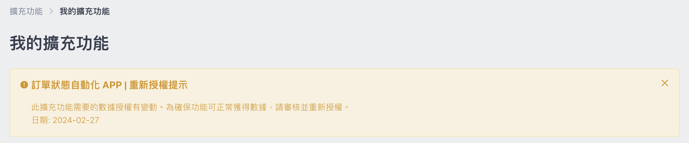截圖 2024-02-29 下午5.55.13.png