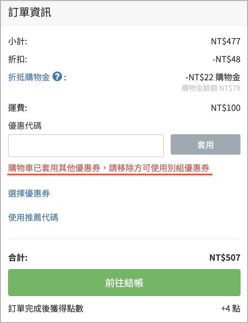 已有一組代碼.png