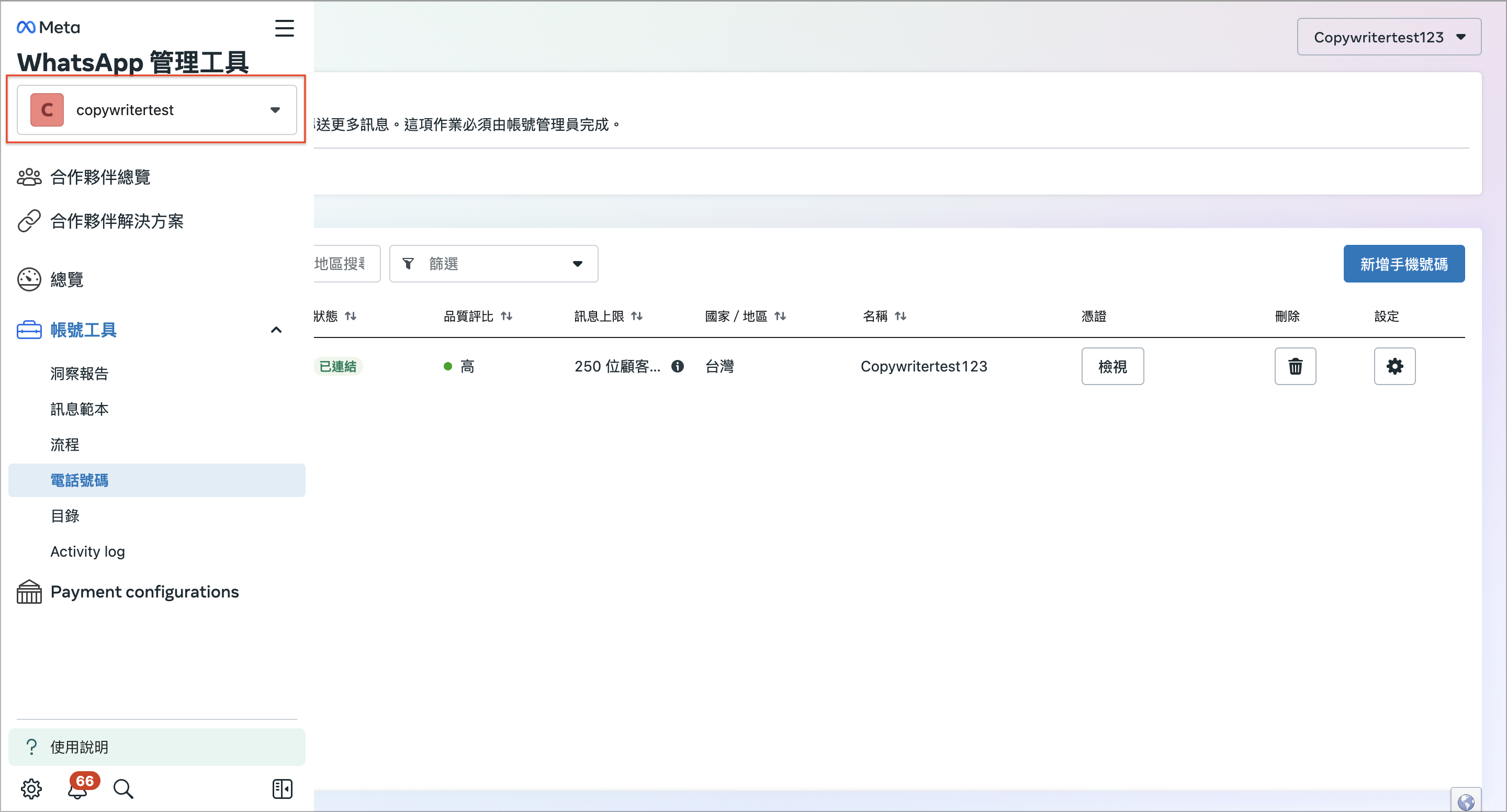 截圖 2024-03-01 下午3.43.20.png