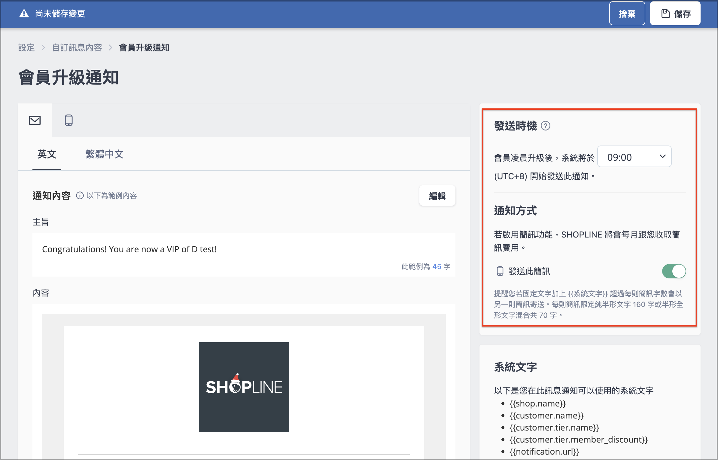 會員升級通知1.png