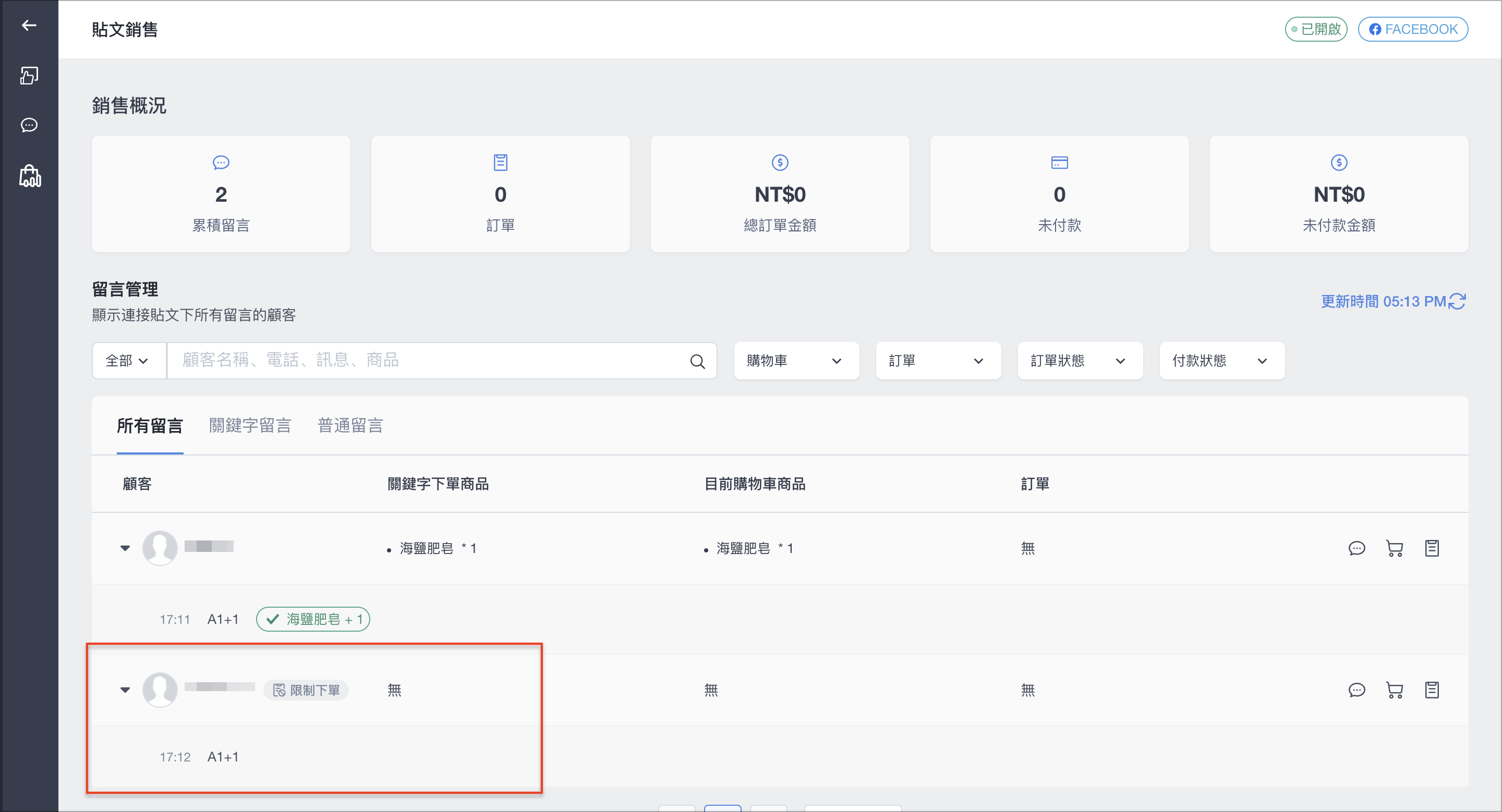 截圖 2024-04-01 下午5.13.40.png