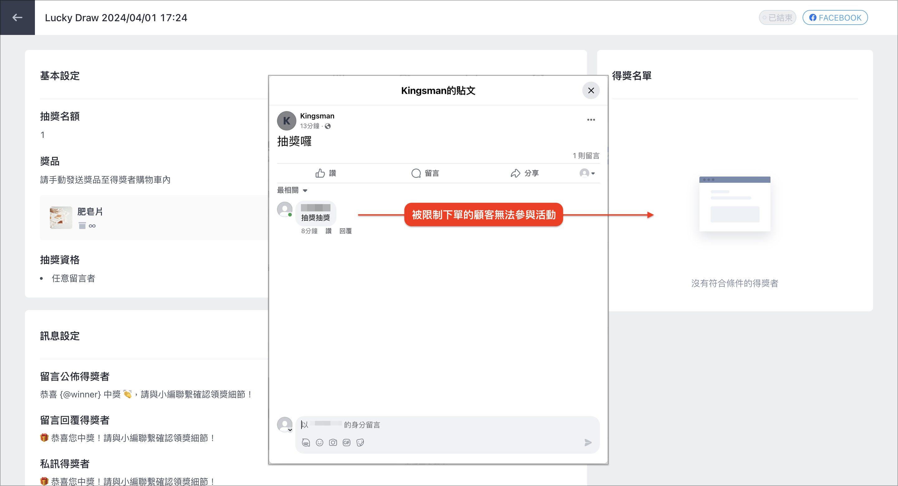 截圖 2024-04-01 下午5.31.41.png