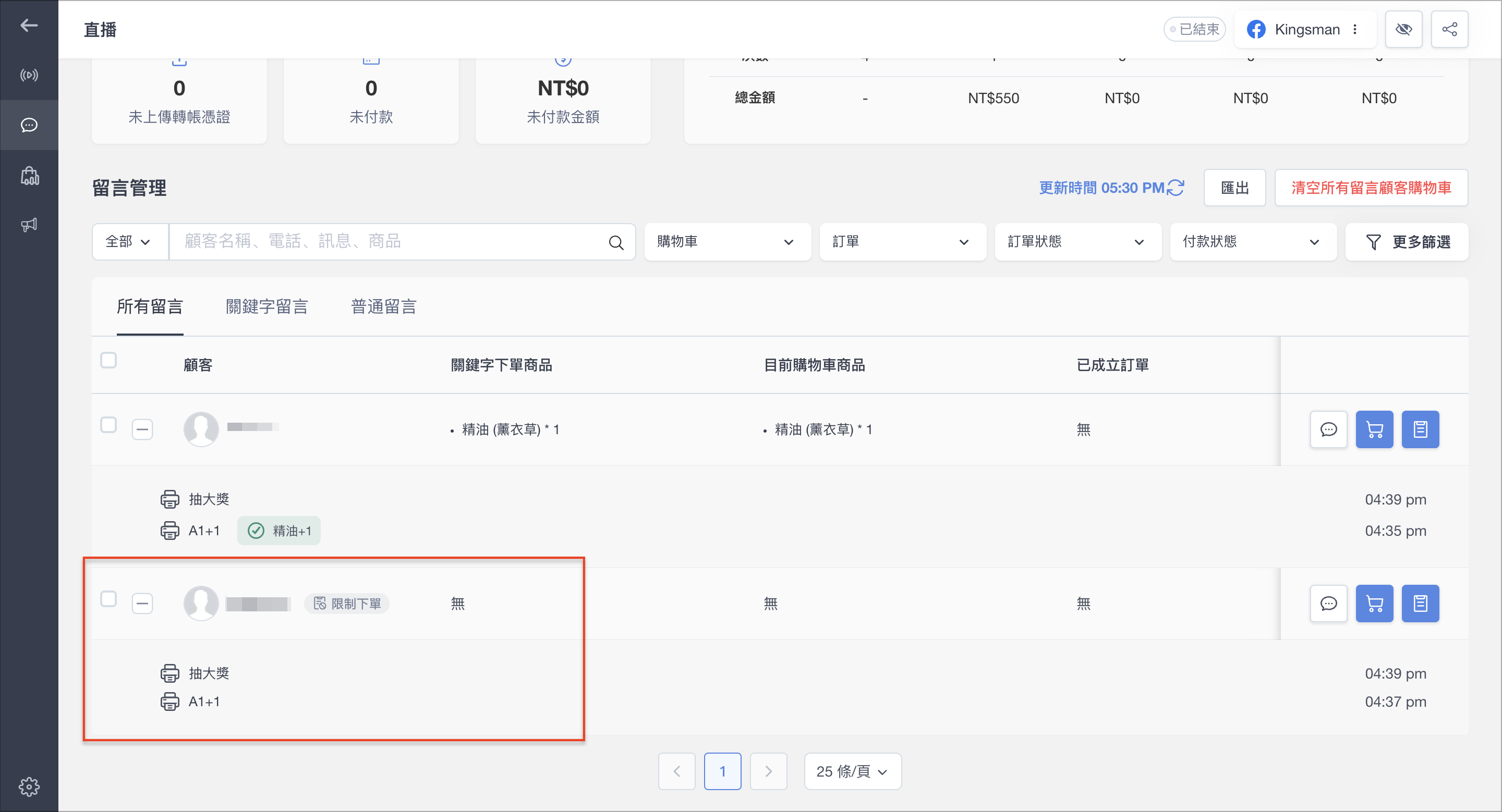 截圖 2024-04-01 下午5.30.58.png