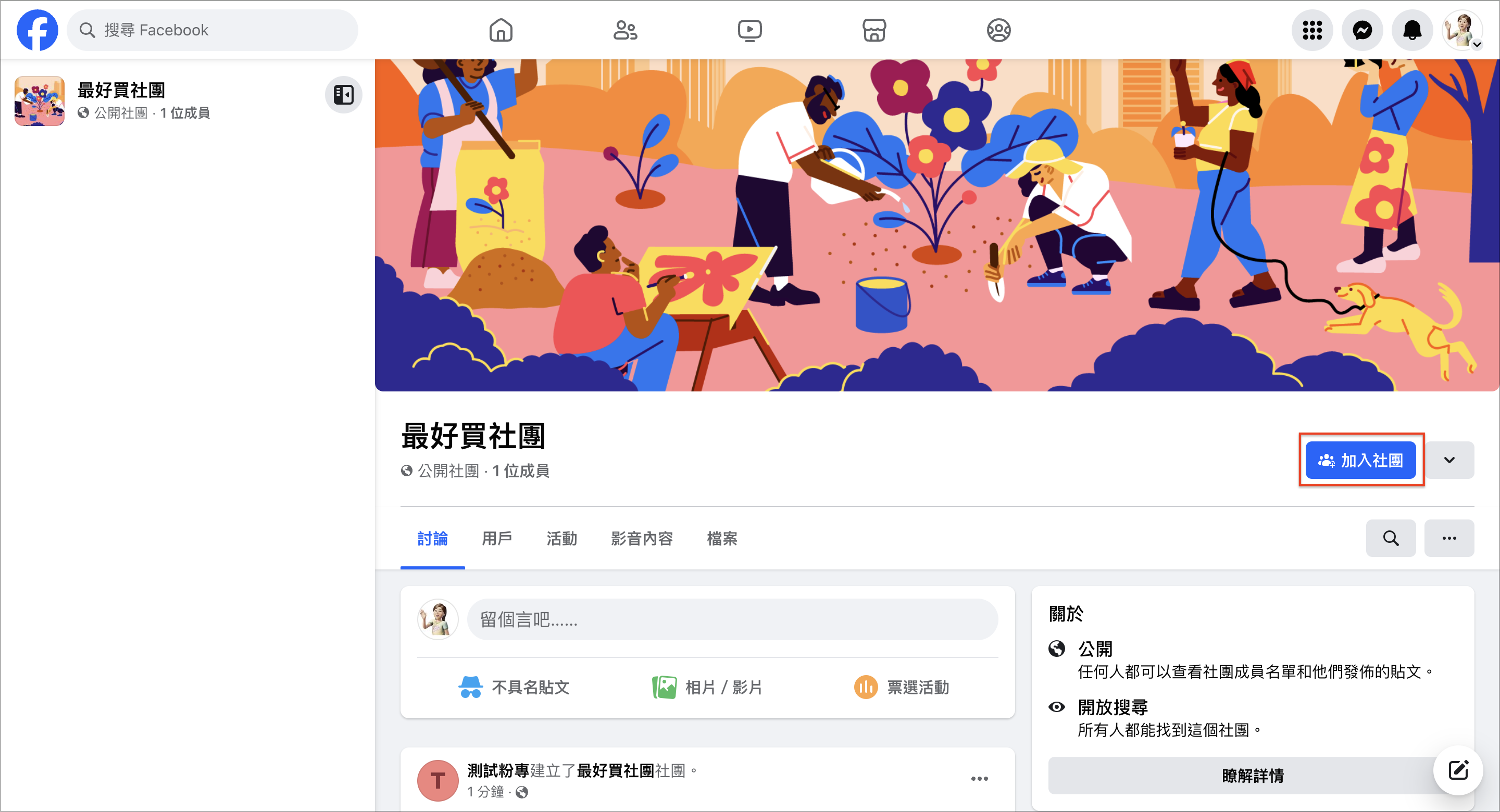 截圖 2024-04-11 下午6.17.52.png