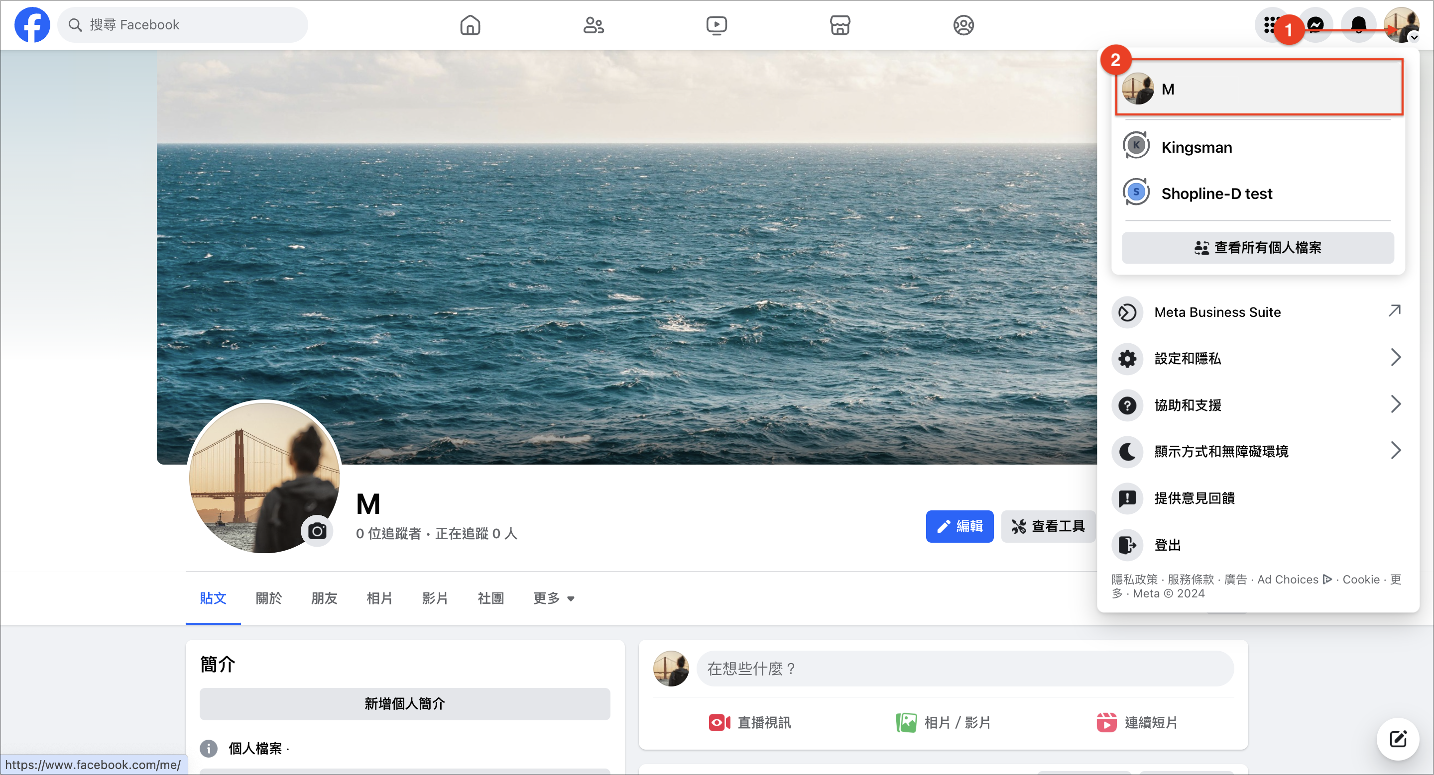 關閉Facebook 個人帳號專業模式– SHOPLINE 常見問題