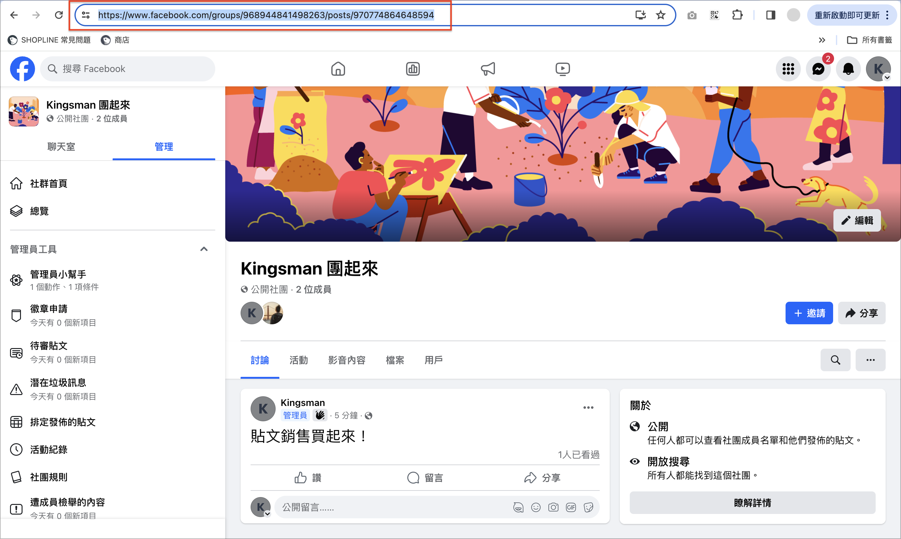 截圖 2024-04-14 下午7.36.48.png