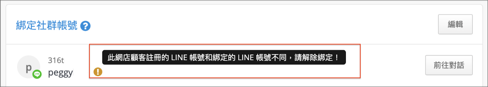 截圖 2024-02-01 下午3.53.28.png