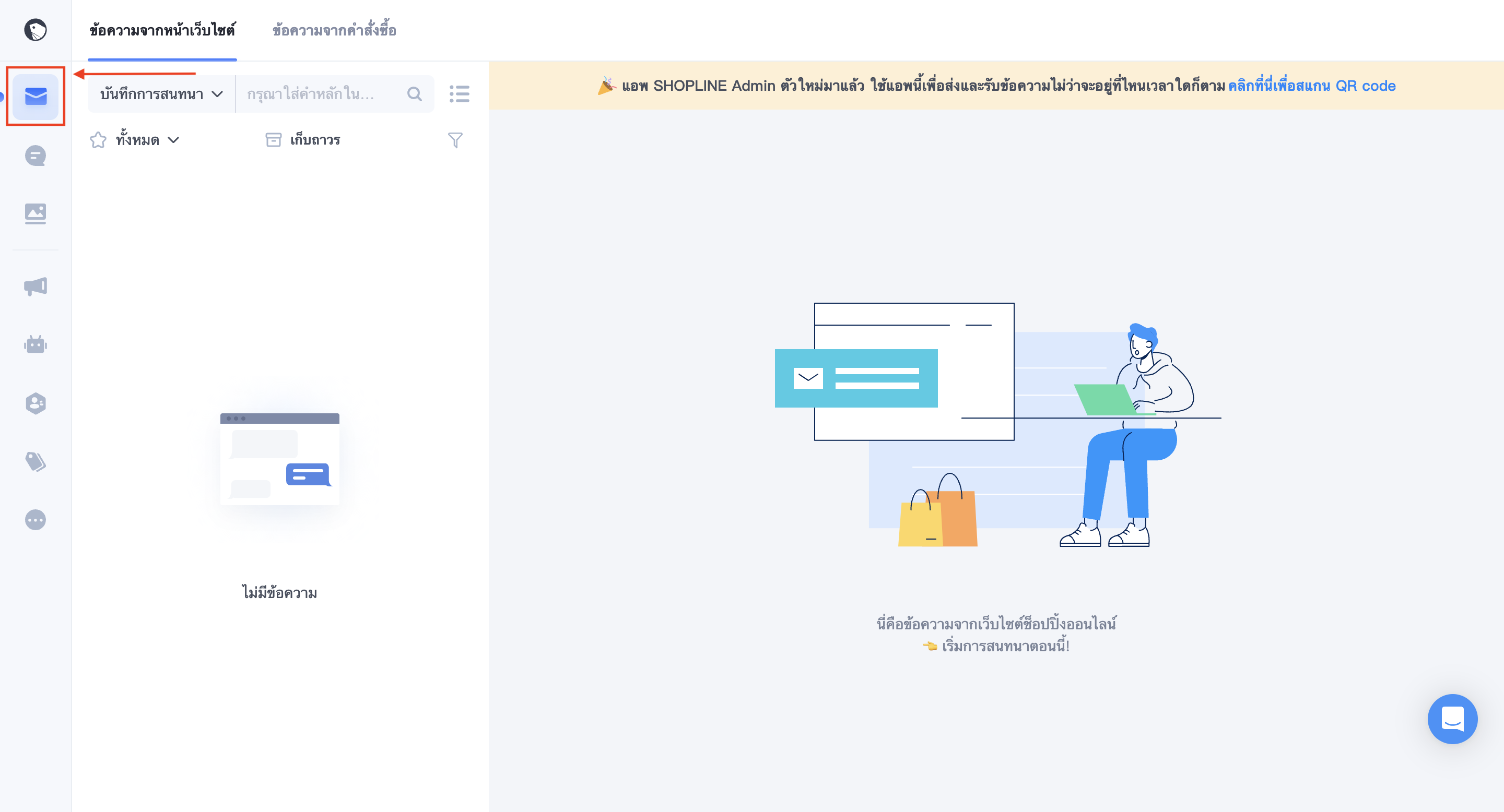 01-ศูนย์ข้อความ (Message Center).png