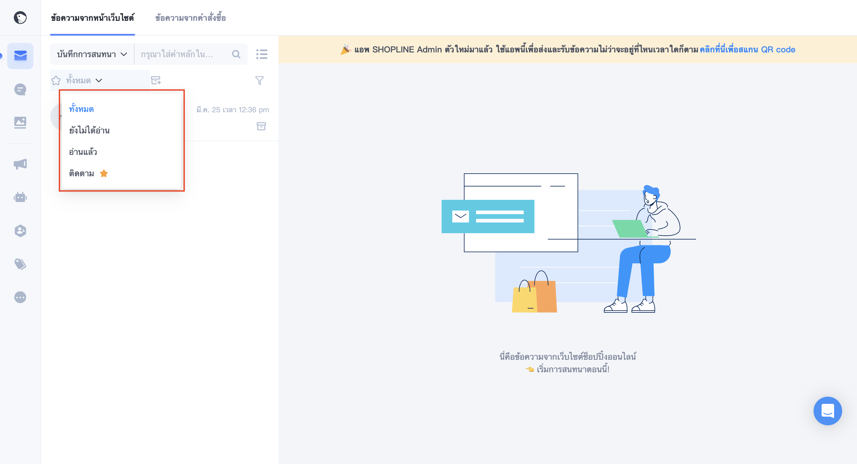 การกรองข้อความ.png