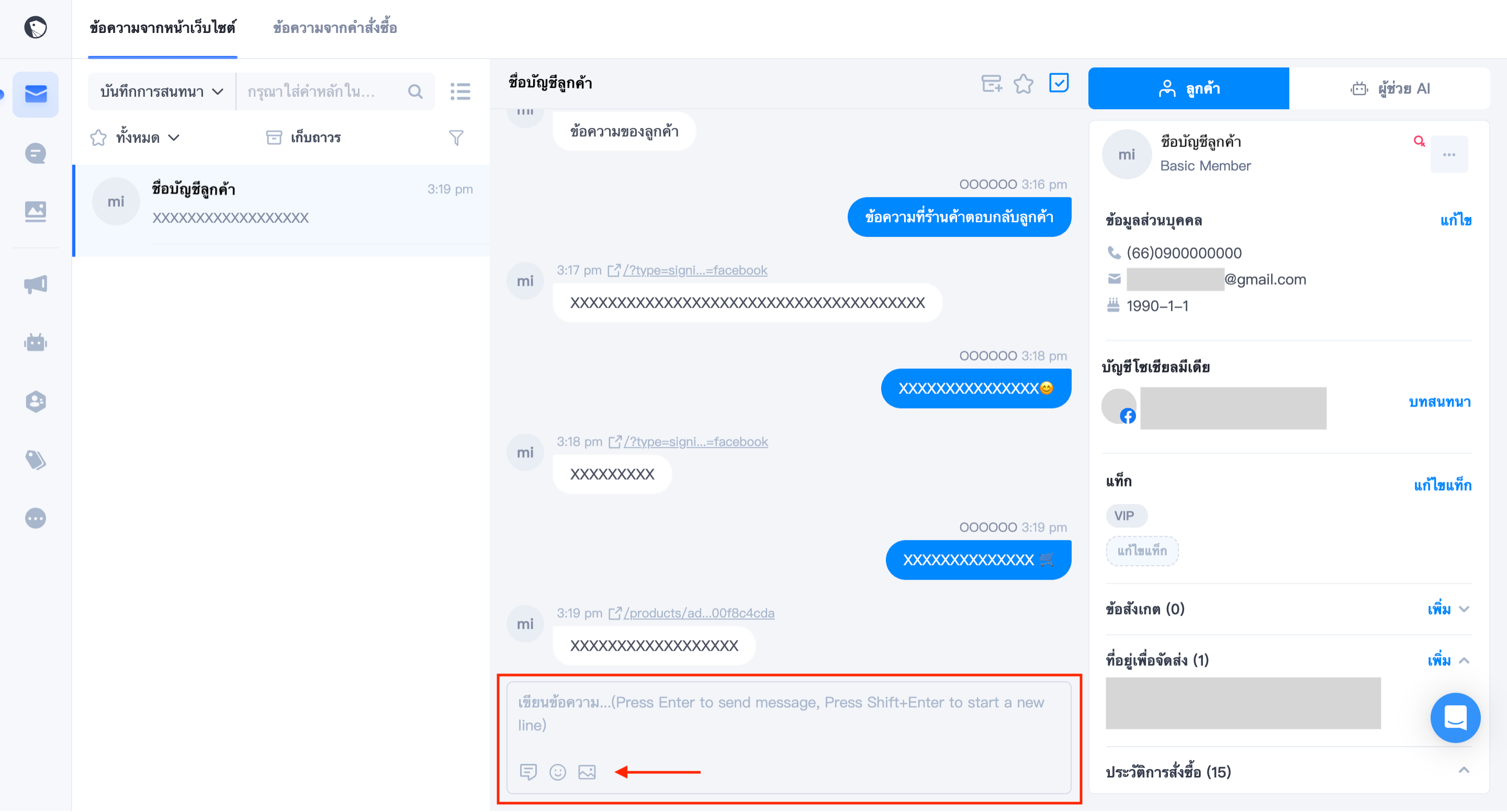 อิโมจิ (Emoji) และการอัปโหลดรูปภาพ.png