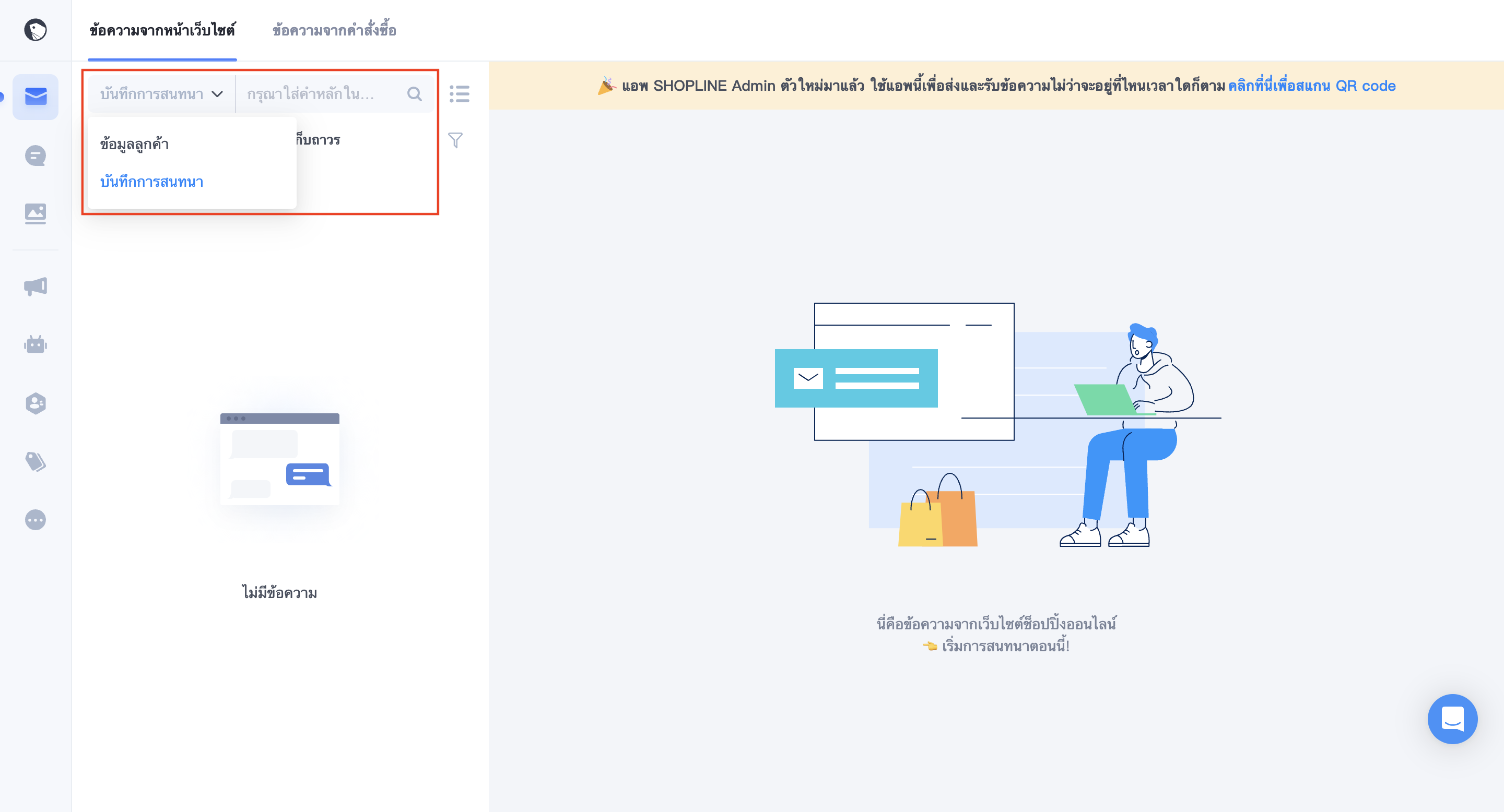 การค้นหาข้อความ.png