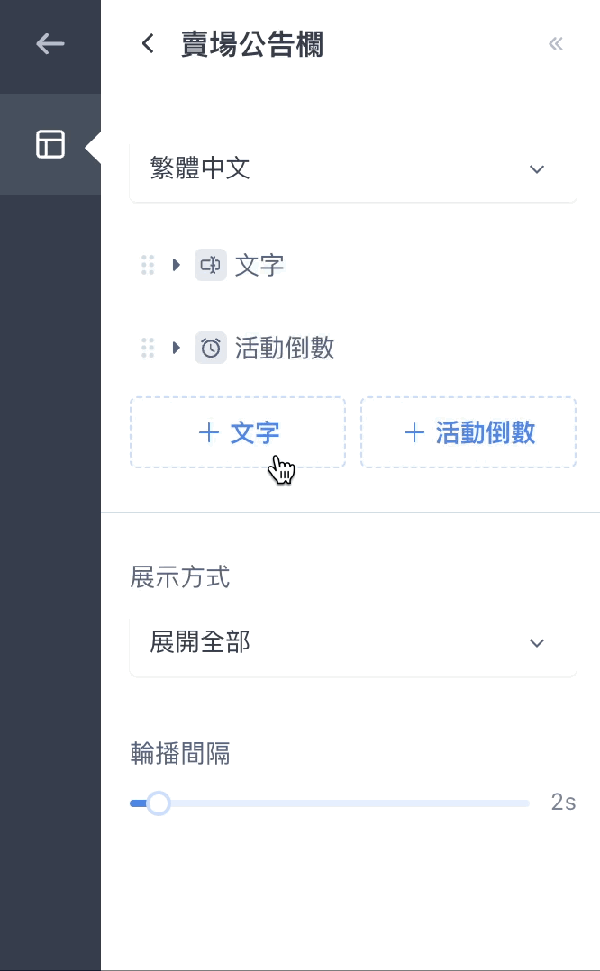 新增、移動.gif