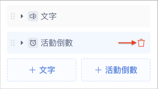 刪除.png