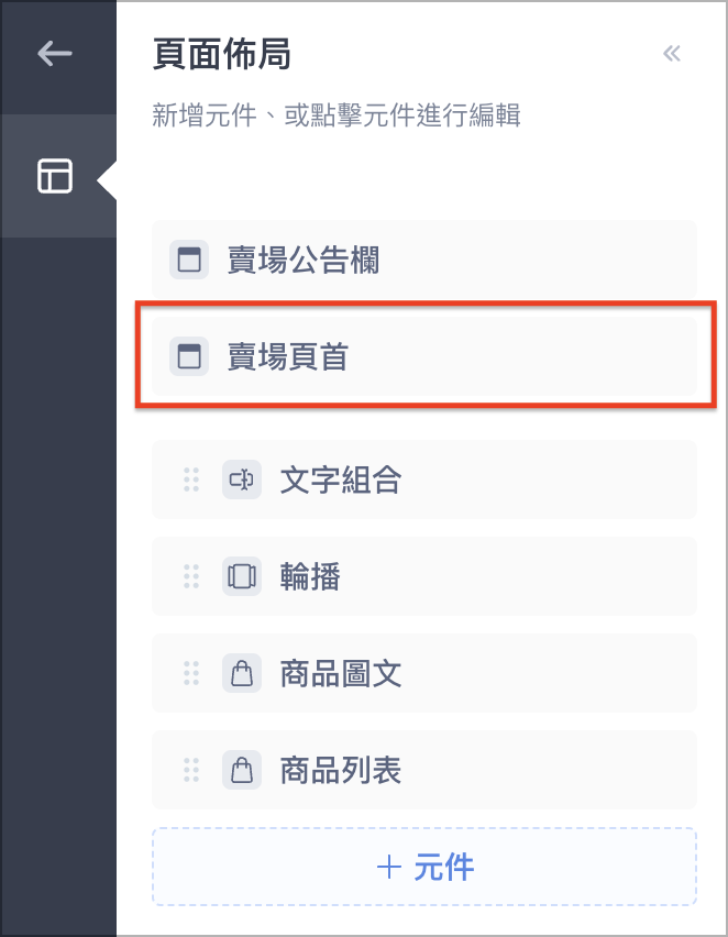 賣場頁首.png