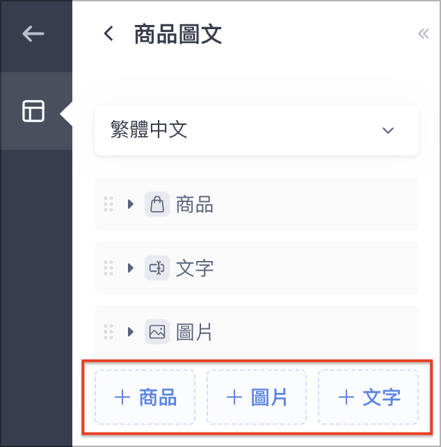 商品圖片文字.png