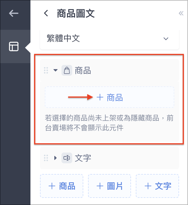 新增商品.png
