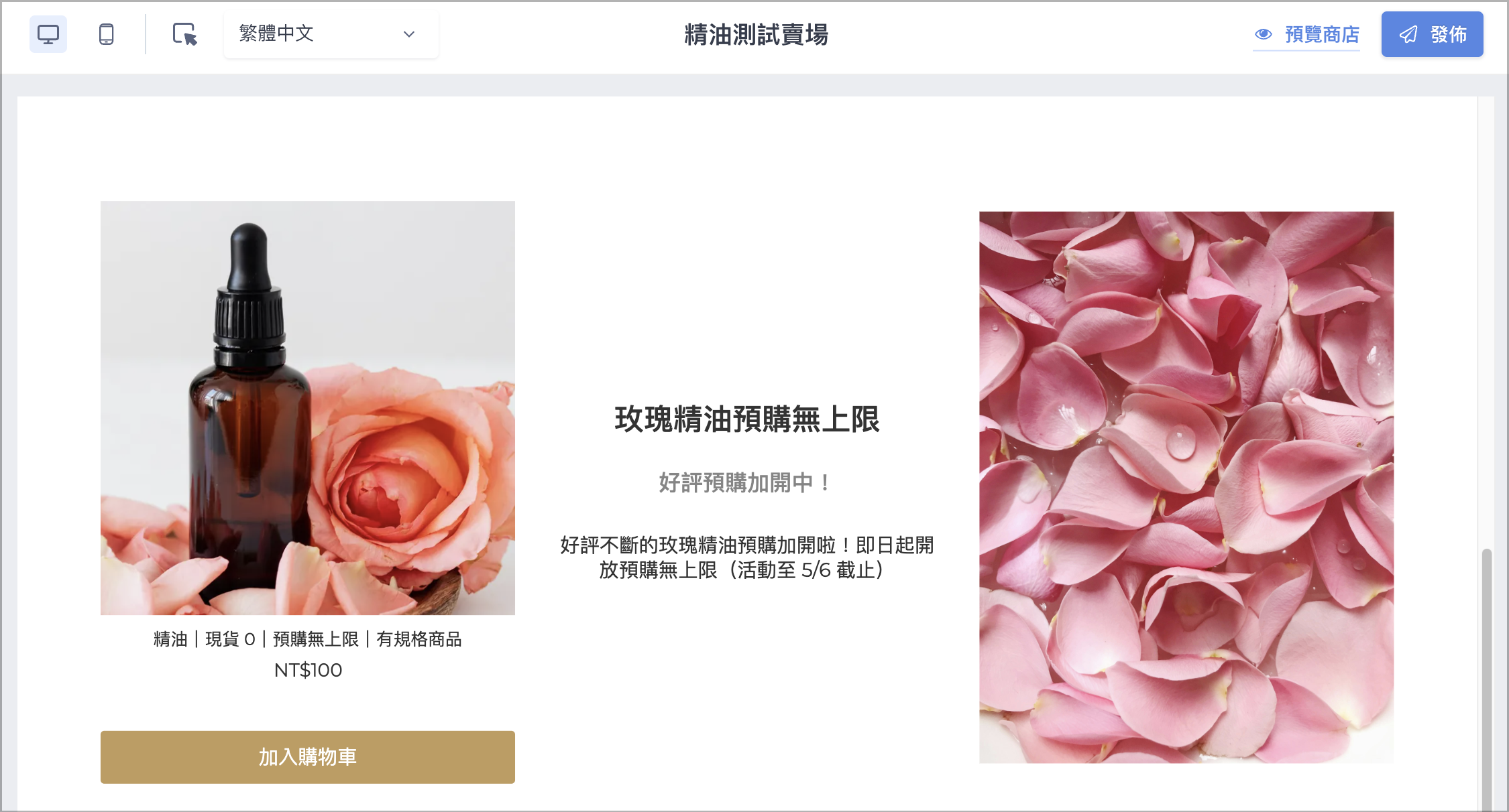 商品圖文預覽.png