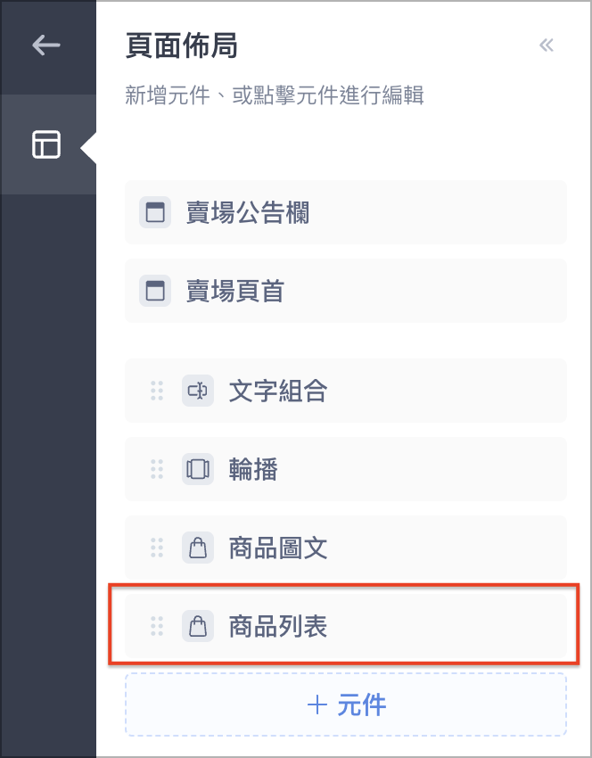 商品列表.png