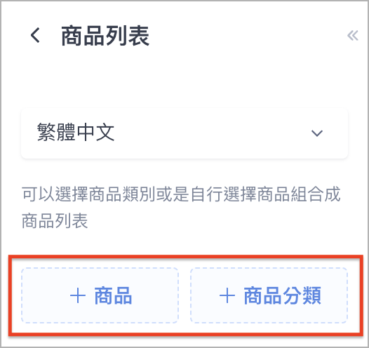 商品列表>商品:分類.png