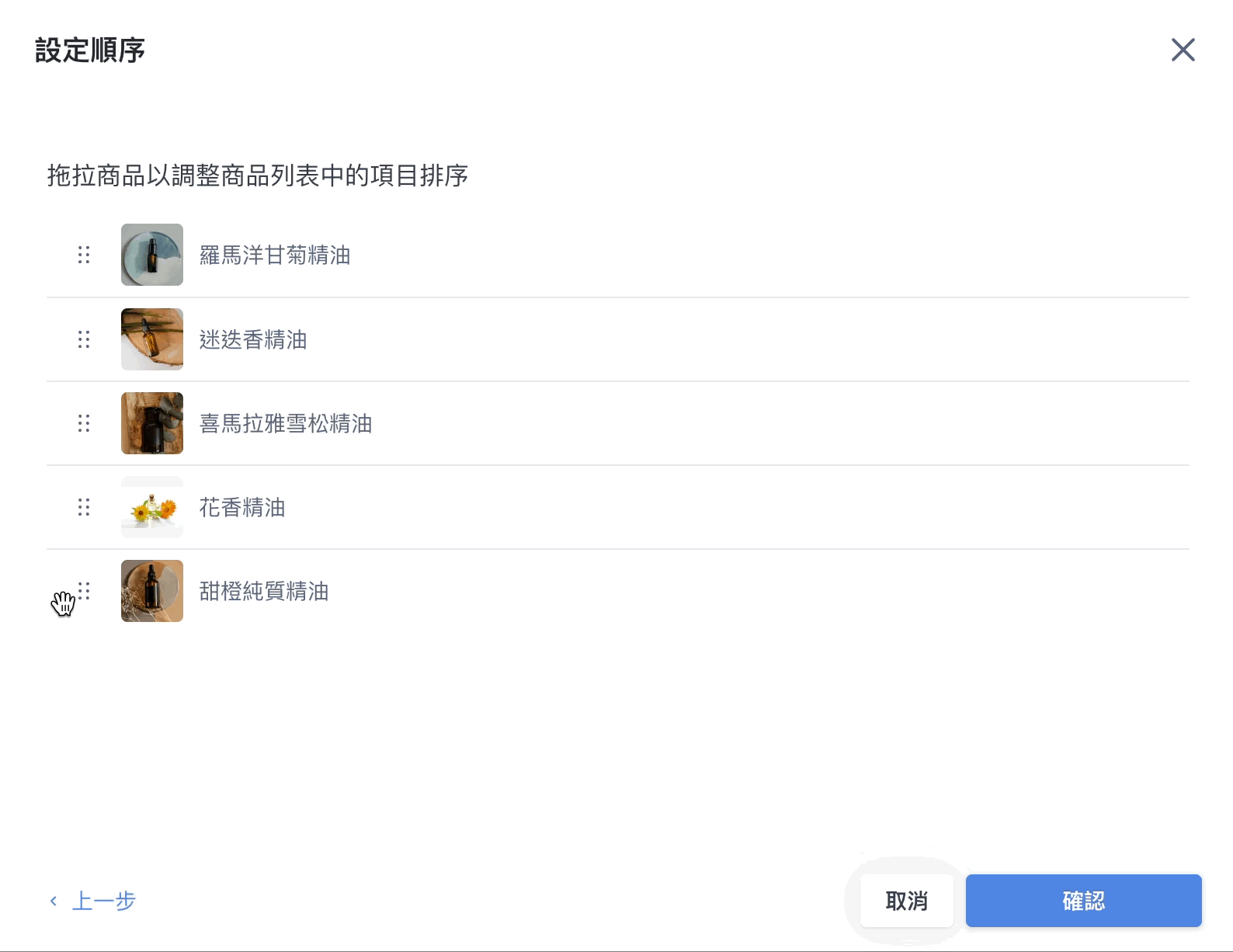 商品>移動順序.gif
