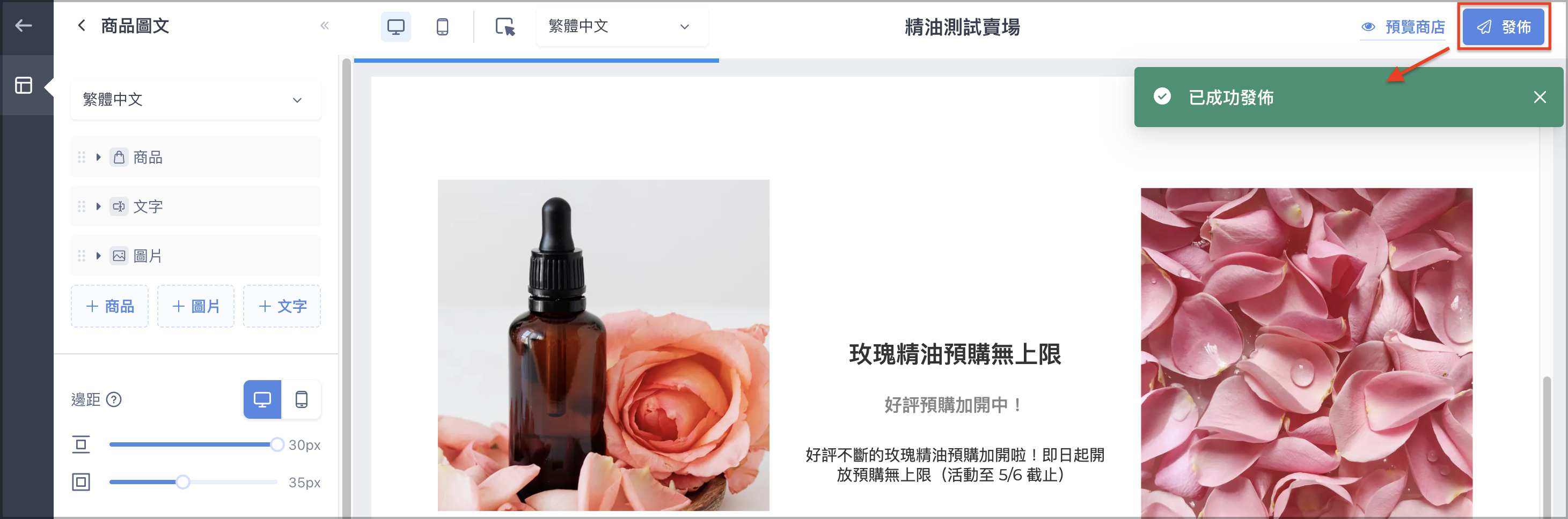 圖文發布.png