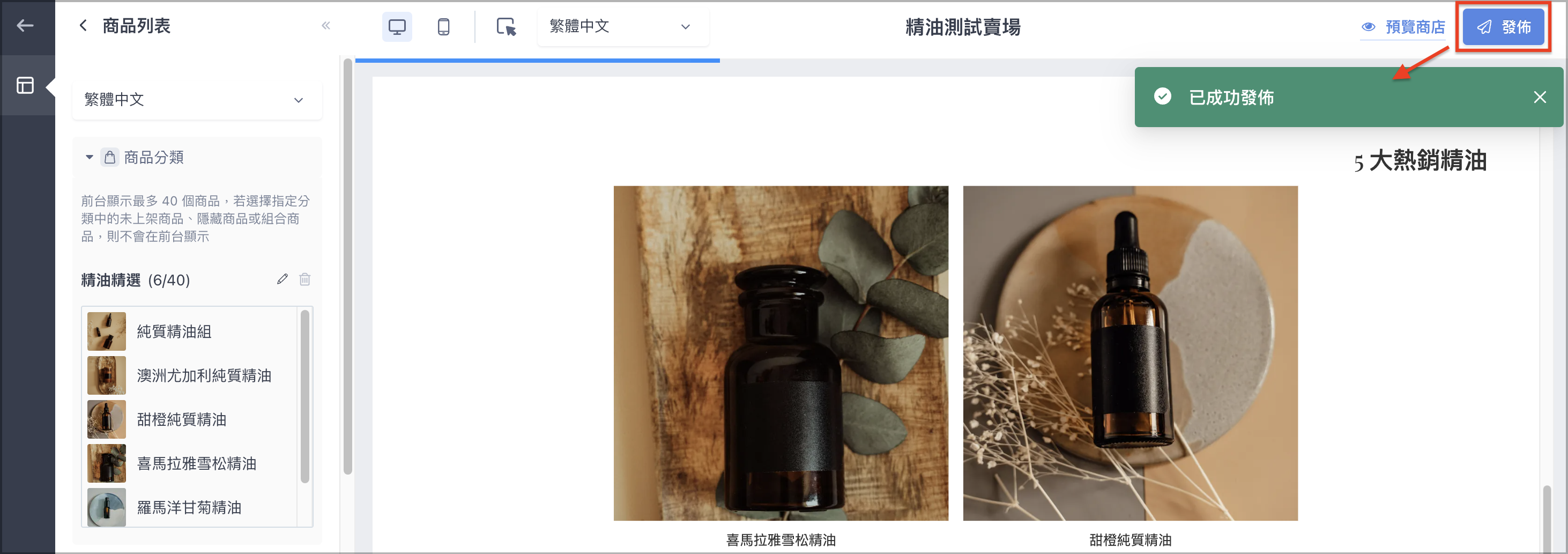 發布.png