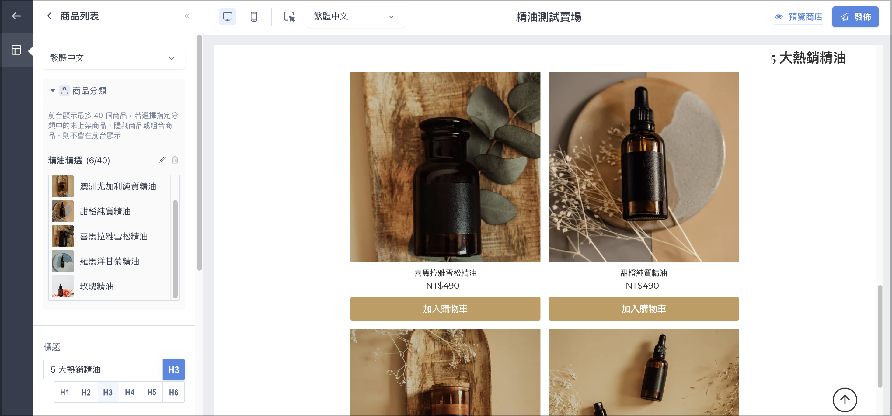 商品列表>分類預覽.png