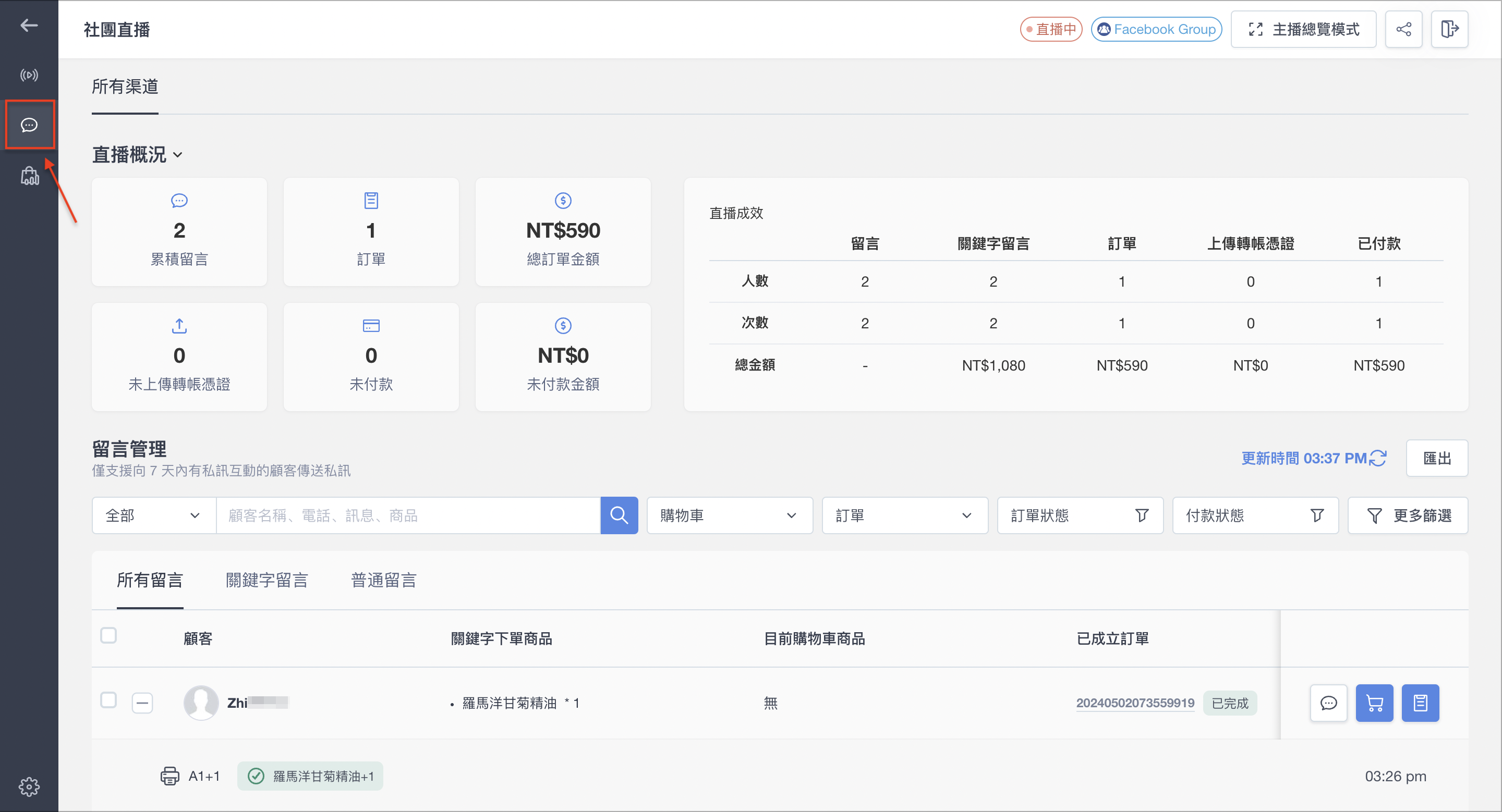 截圖 2024-05-02 下午3.37.24.png