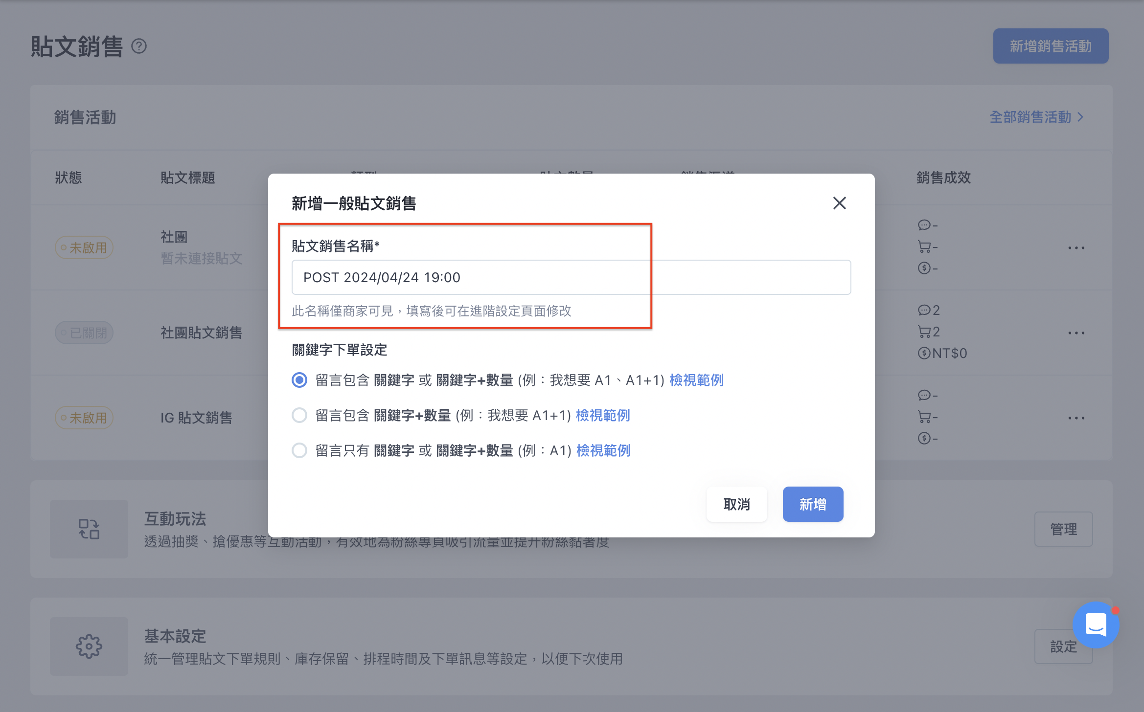 截圖 2024-04-24 下午7.01.22.png