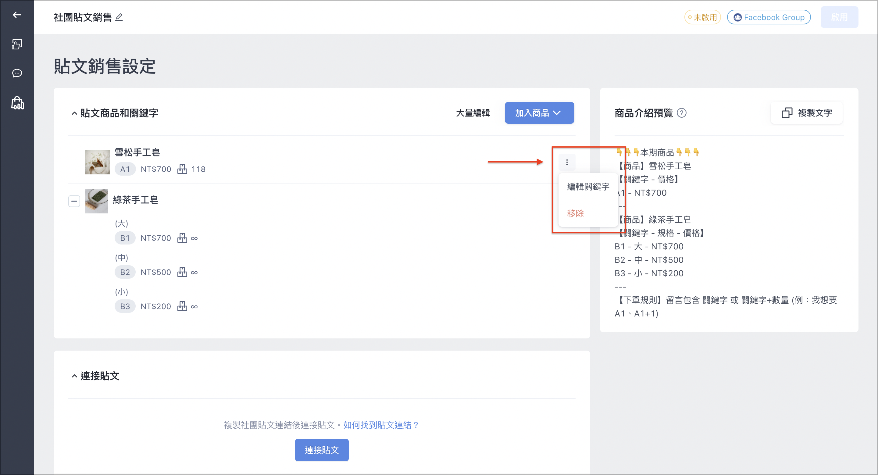 截圖 2024-04-26 下午3.38.38.png