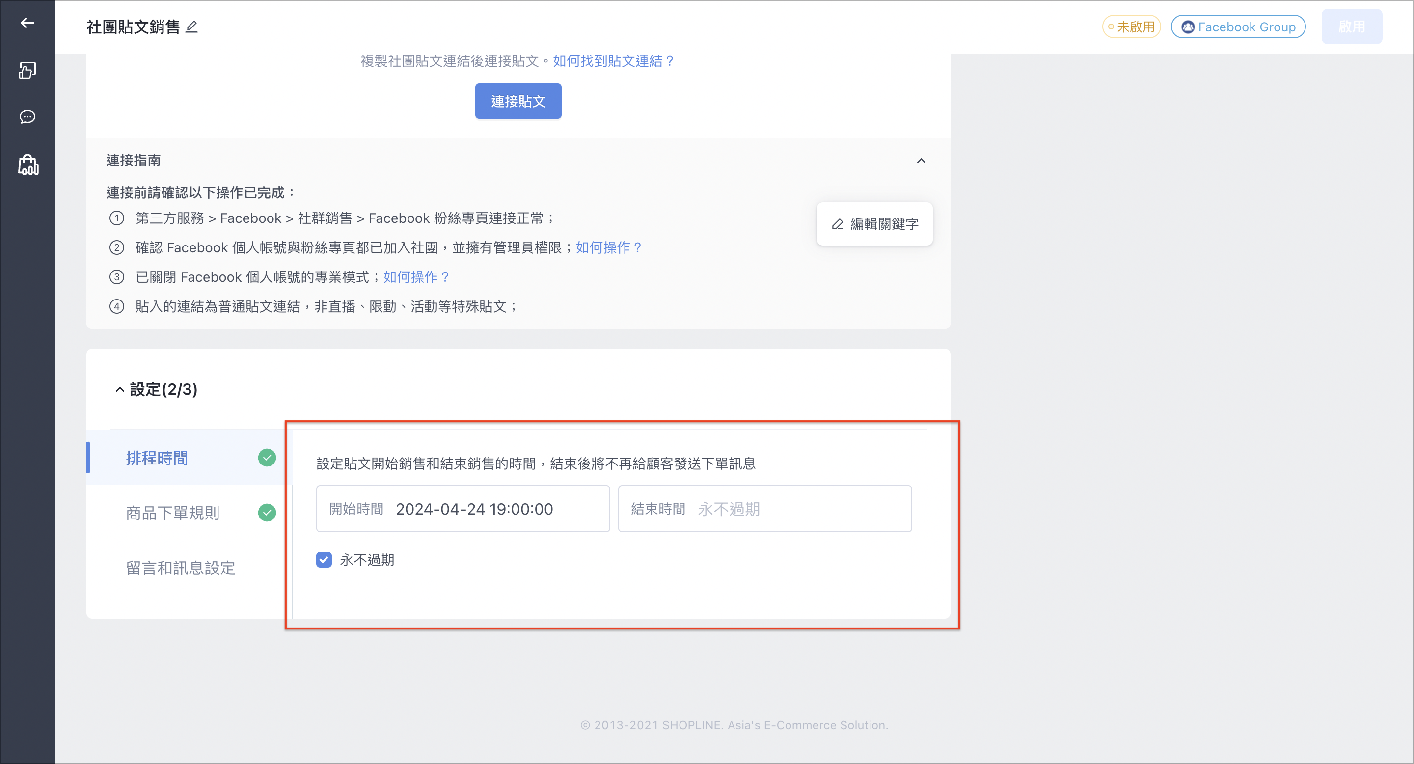 截圖 2024-04-26 下午3.50.54.png
