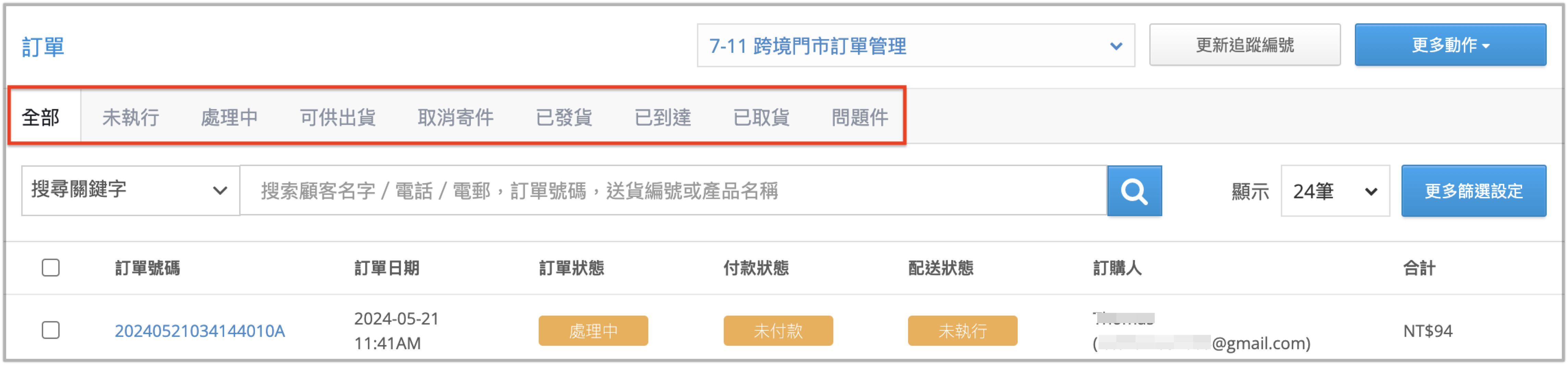 2全頁籤.png