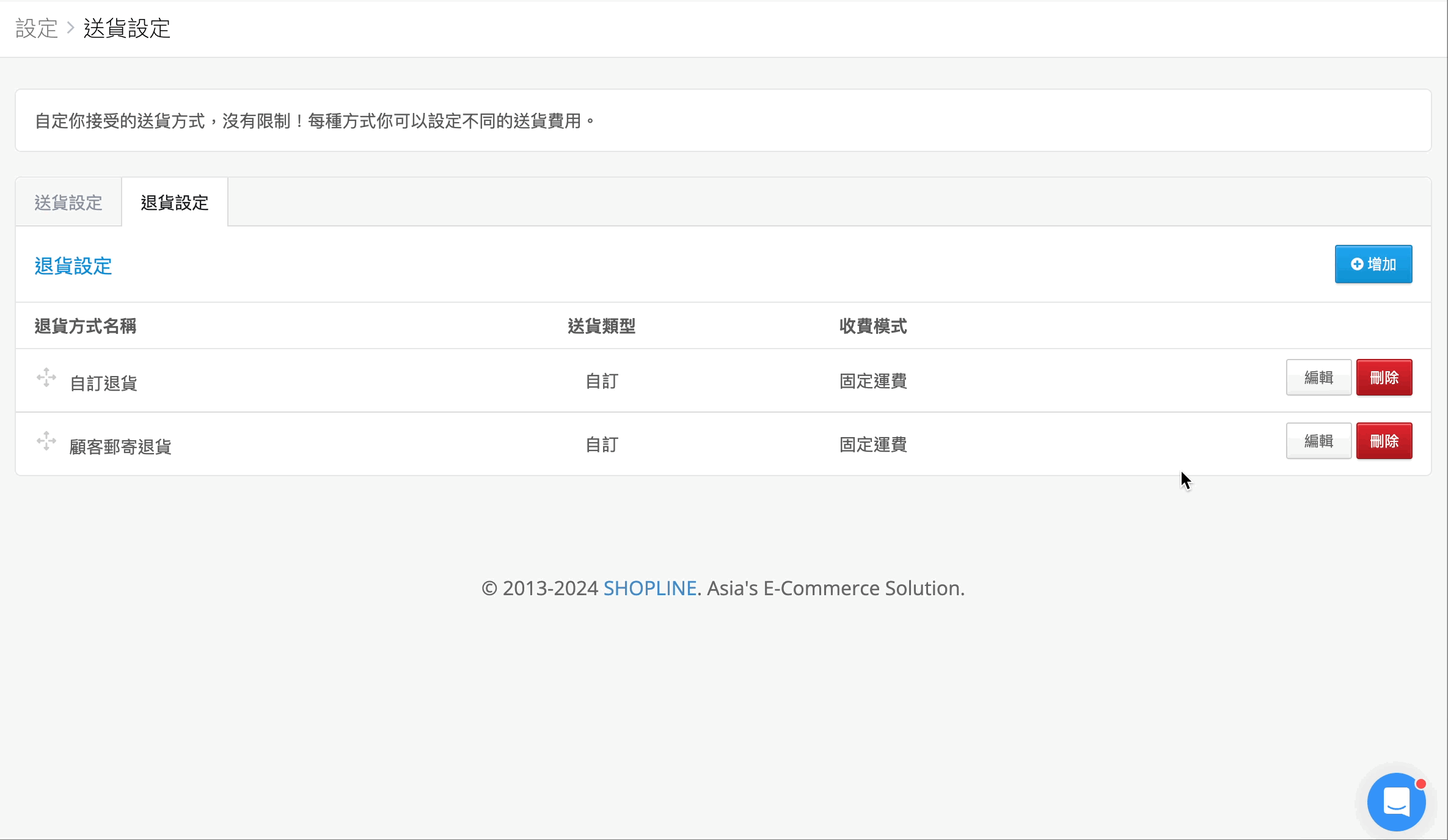 選退貨方式.gif