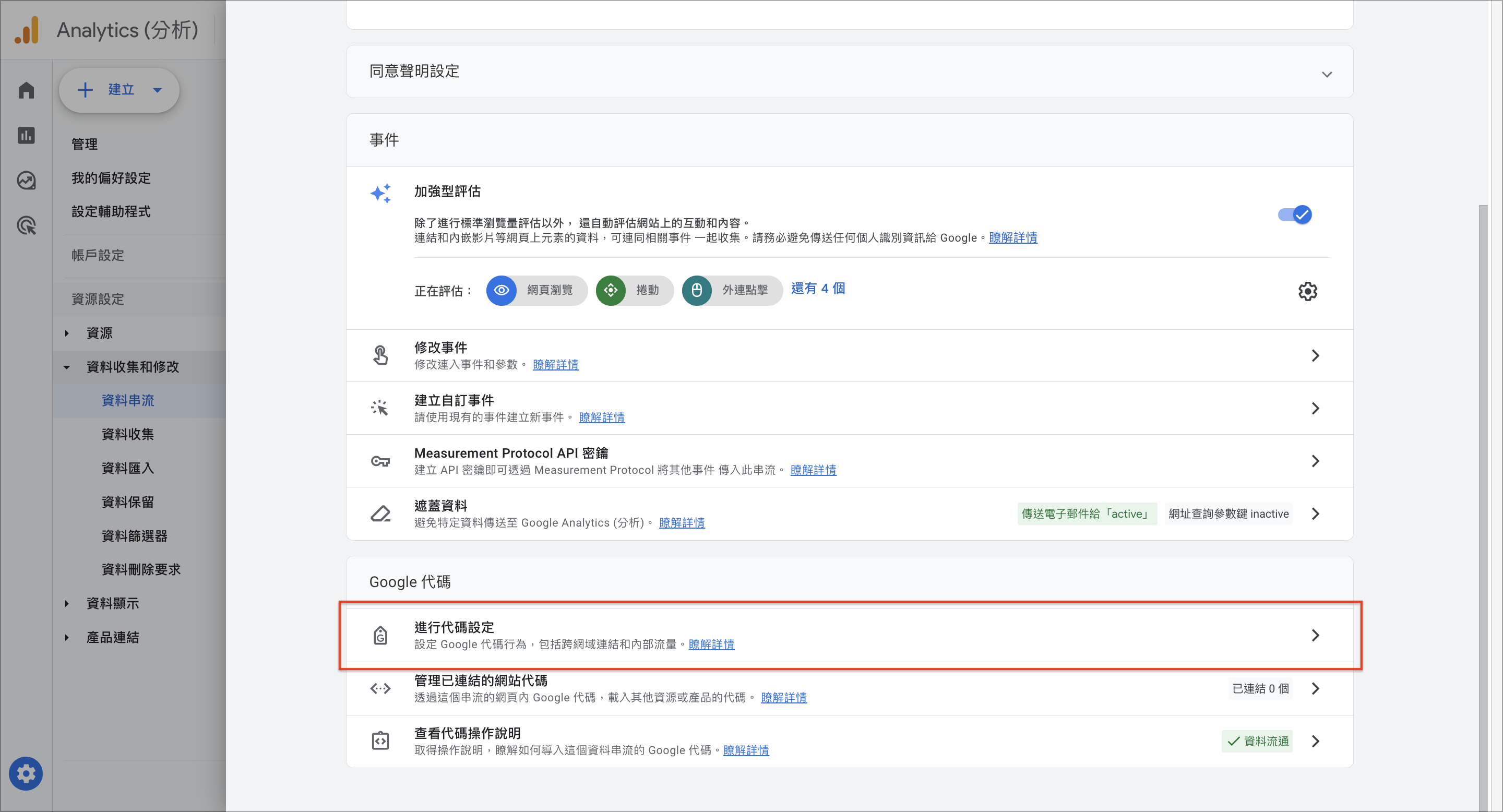 截圖 2024-05-29 下午5.46.19.png