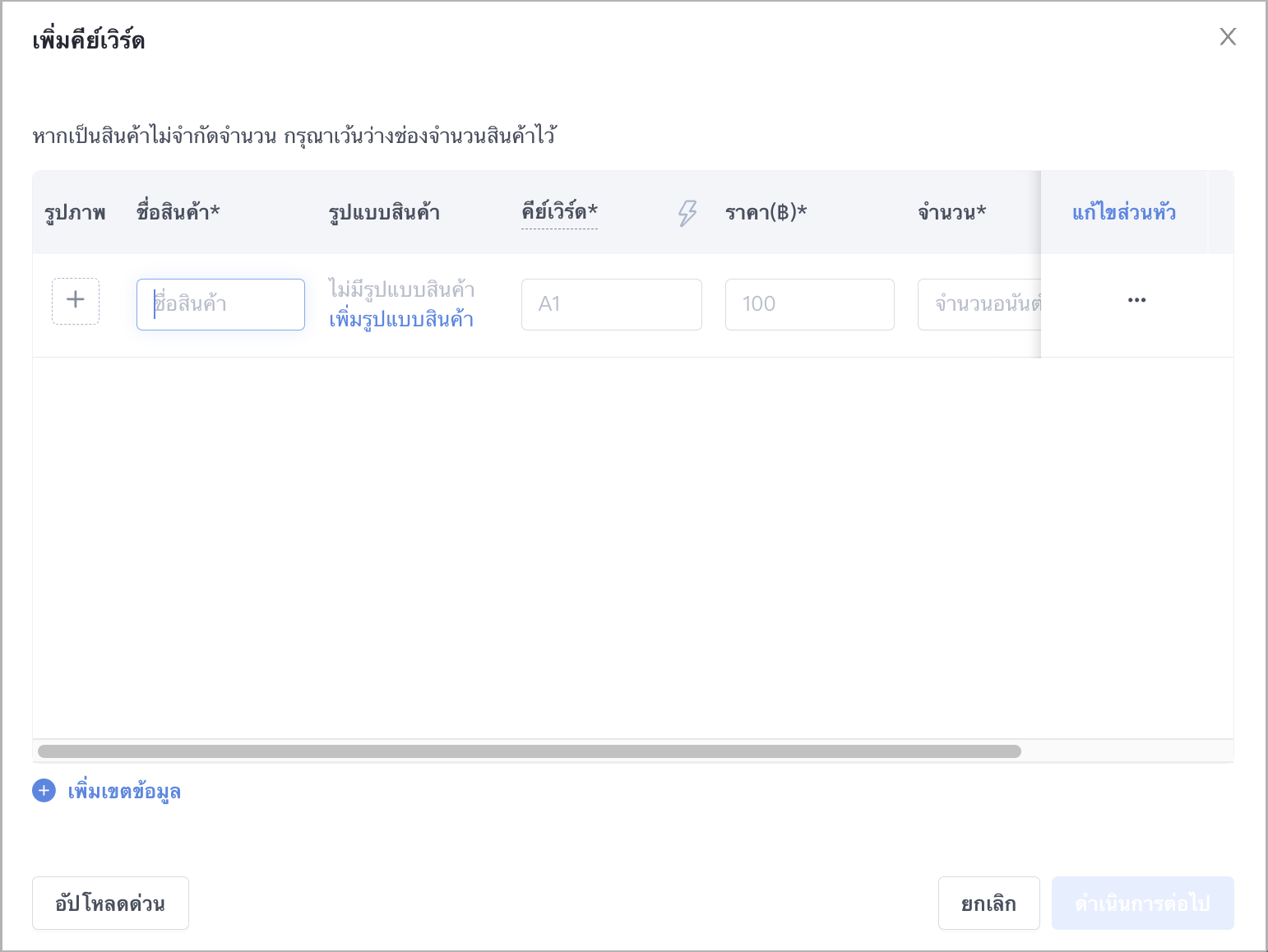 create product.png