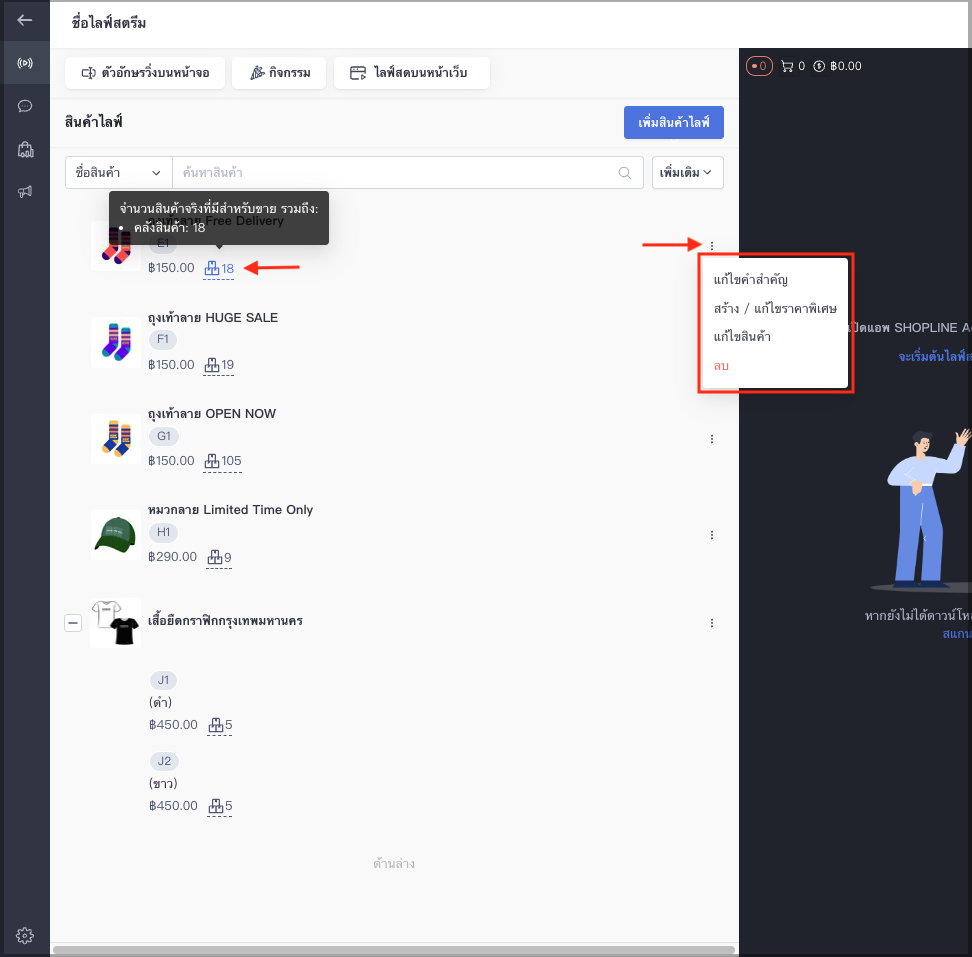 added product - live.png
