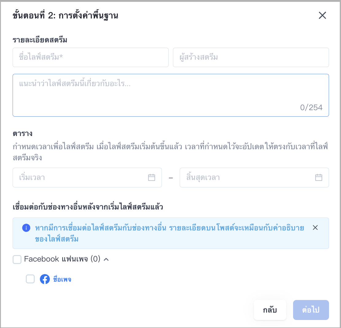 อนุญาตให้เพจ Facebook อื่นโพสต์ข้ามวิดีโอจากเพจของคุณ - 02.png