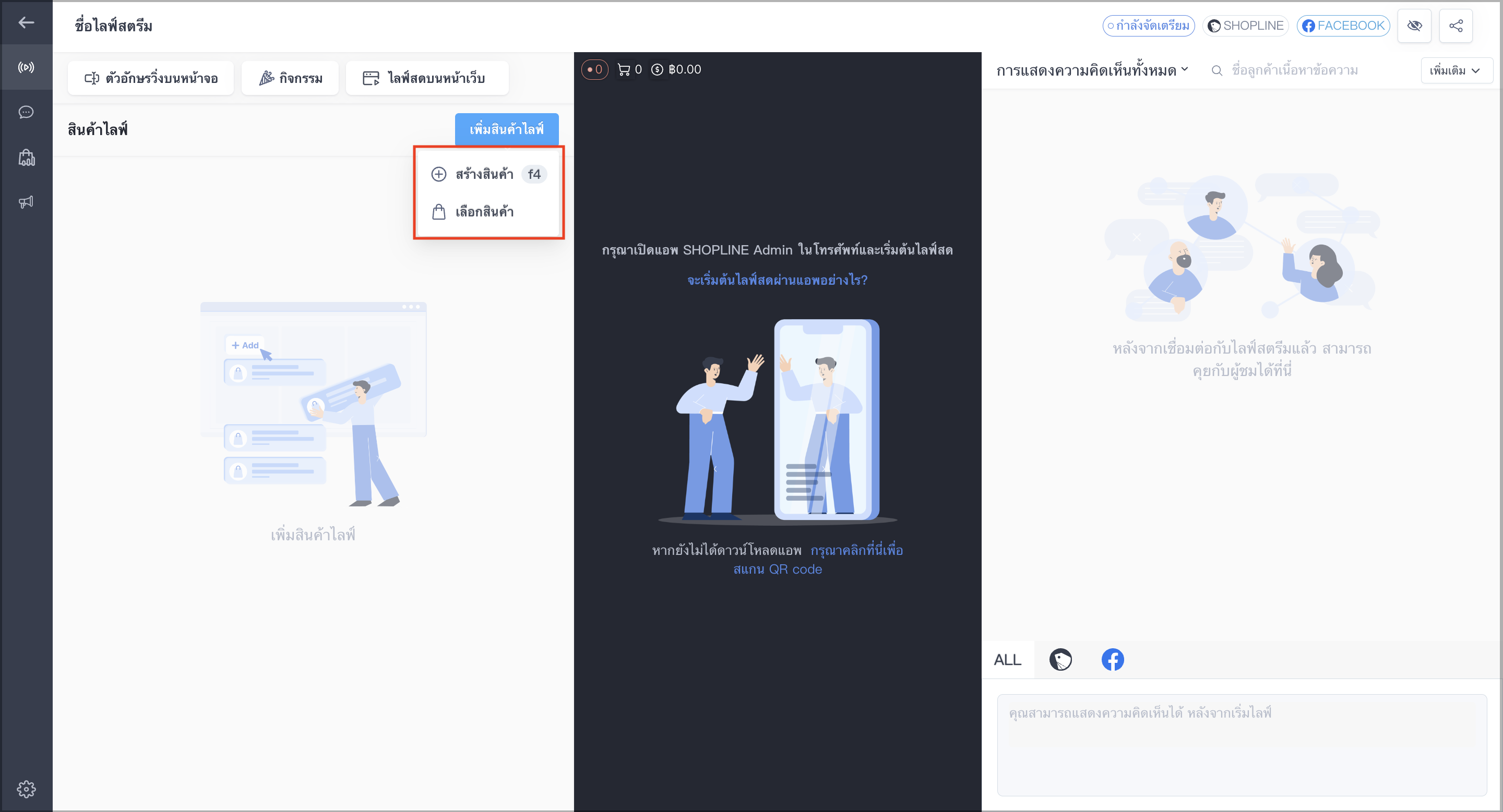 อนุญาตให้เพจ Facebook อื่นโพสต์ข้ามวิดีโอจากเพจของคุณ - 03.png