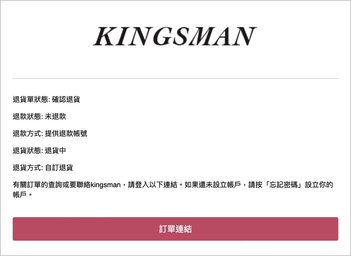 退貨信1.png