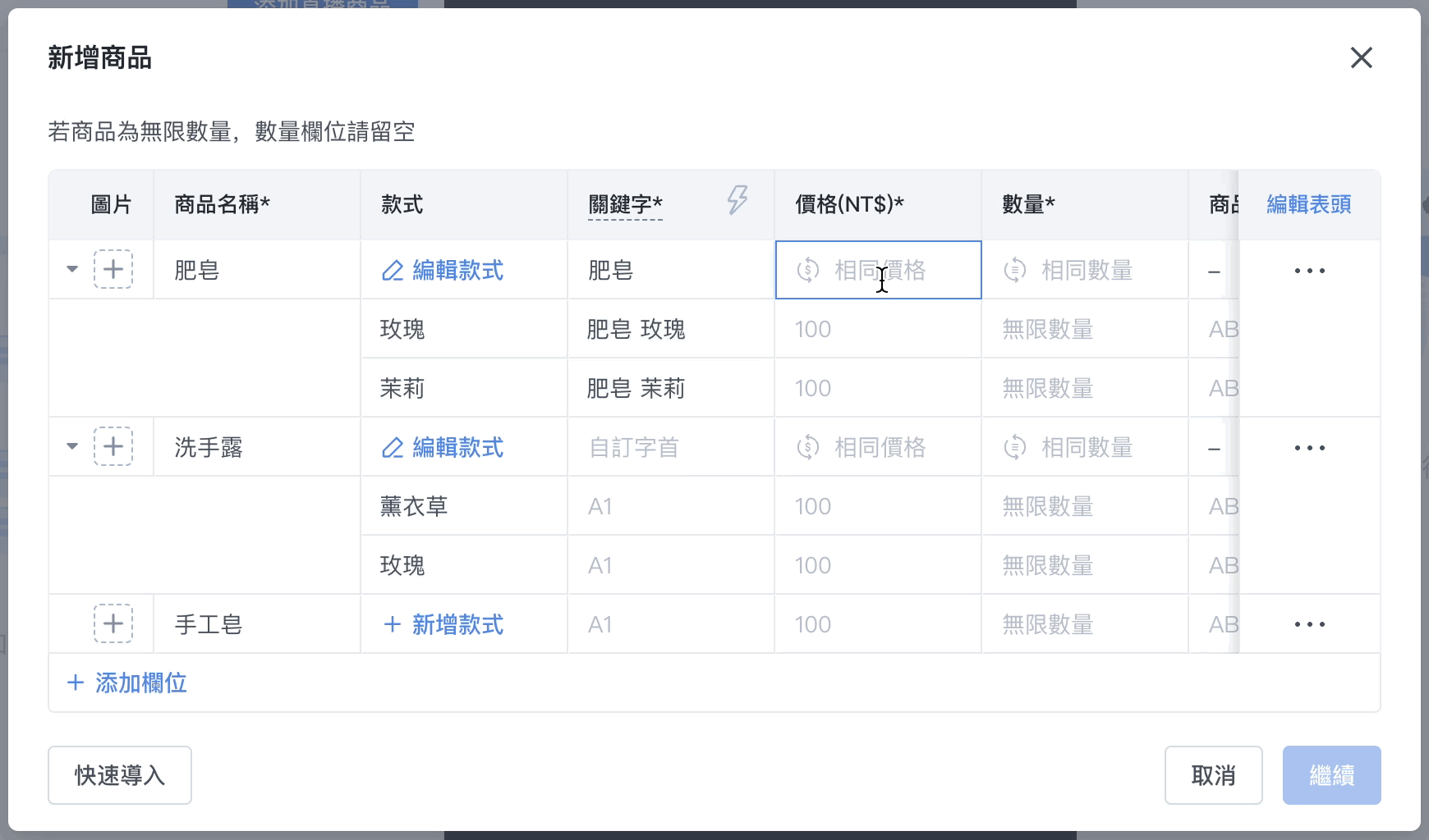IG 新增商品.gif