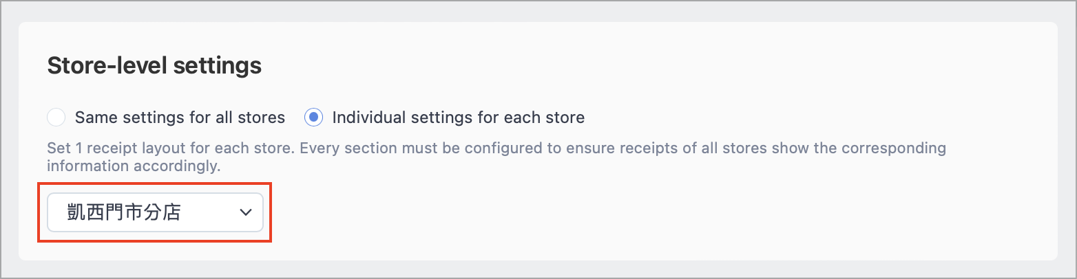EN 2_receipt settings.png