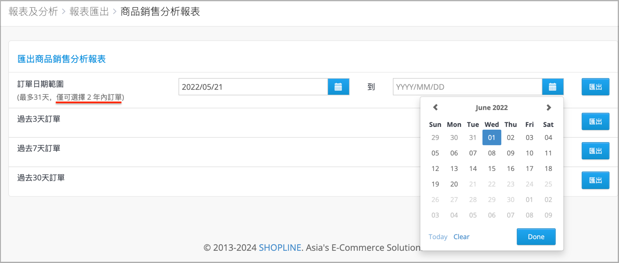 商品銷售分析報表副本.png