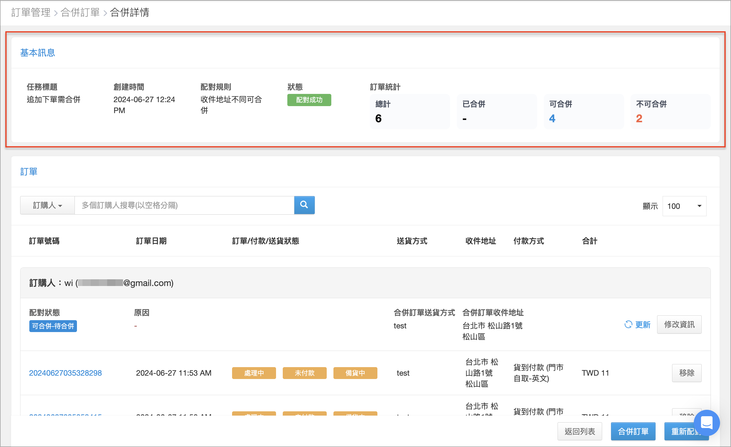 截圖 2024-06-27 下午12.28.24.png