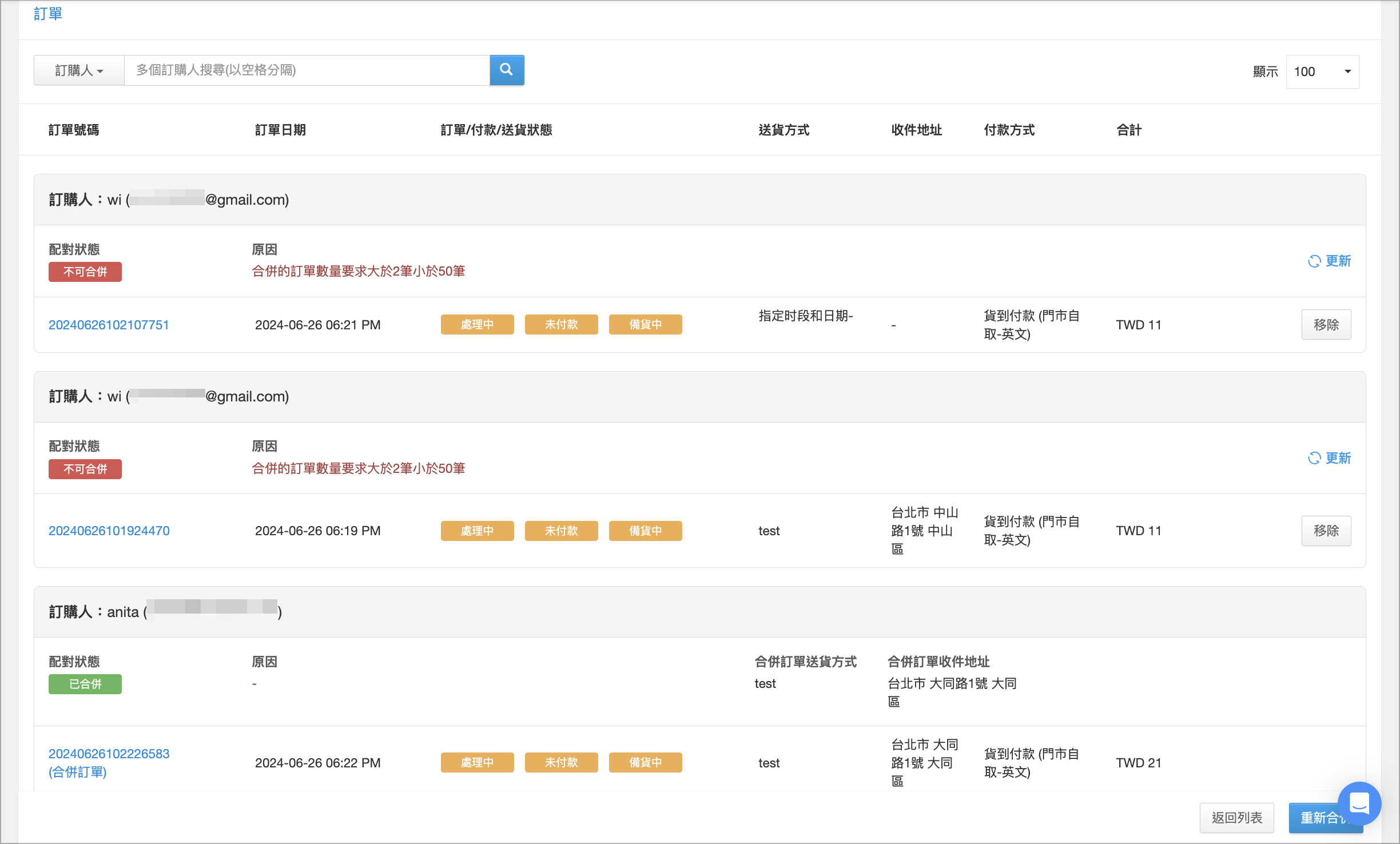 截圖 2024-06-26 下午6.31.52.png