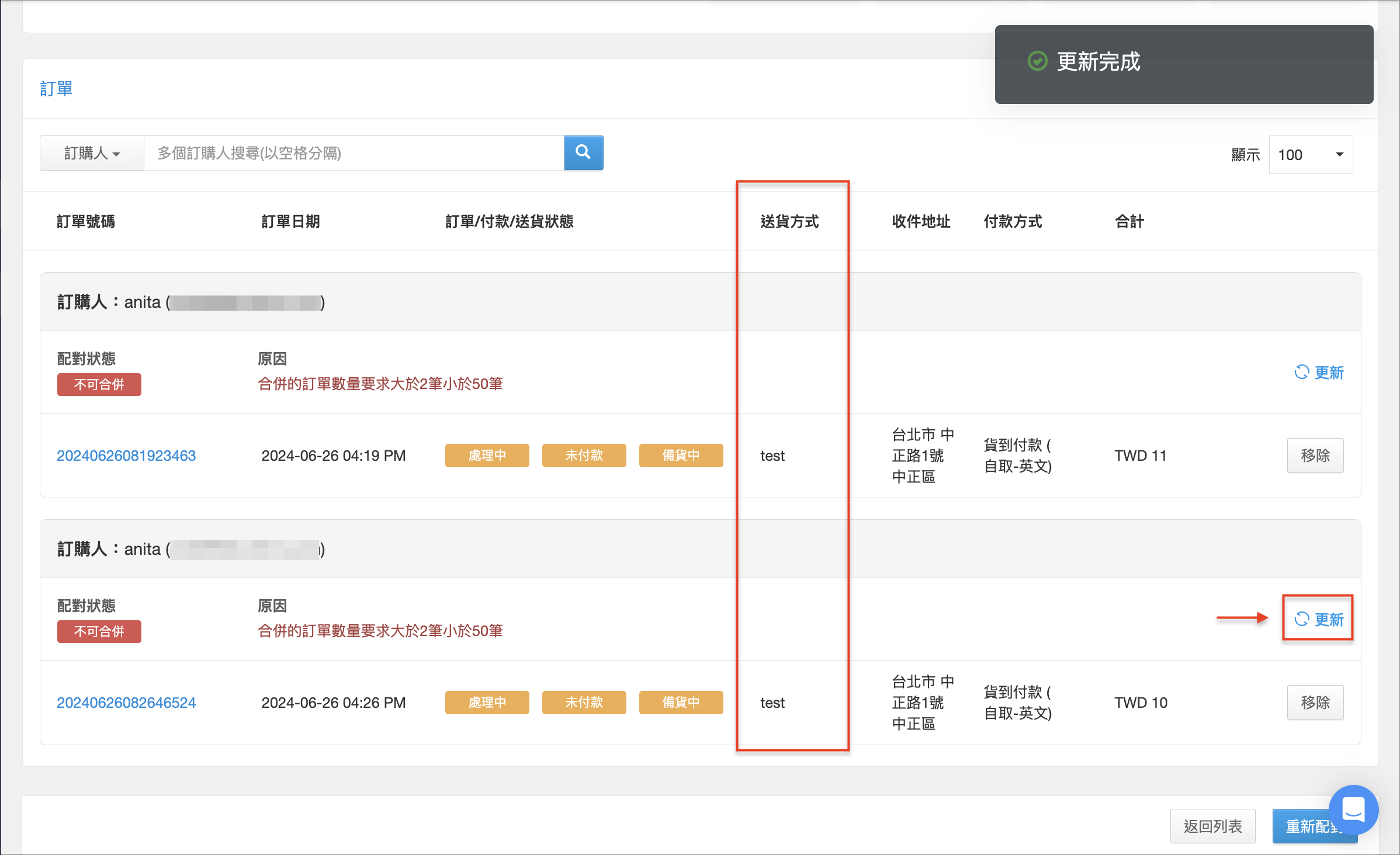 截圖 2024-06-26 下午4.30.02.png